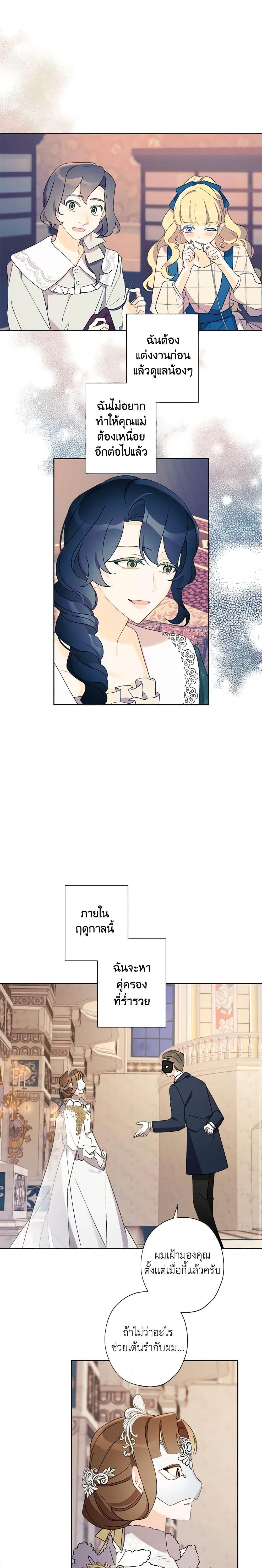 Manga-lc-com อ่านมังงะ อ่านการ์ตูน ออนไลน์ ฟรี I Raised Cinderella Preciously ตอนที่ 1 2 3 4 5 6 7 8 9 10 11 12 13 14 ฟรี ไม่มีโฆษณา Manga-lc - อ่าน มังงะ อ่าน การ์ตูน ออนไลน์ อ่านมังงะ ฟรี