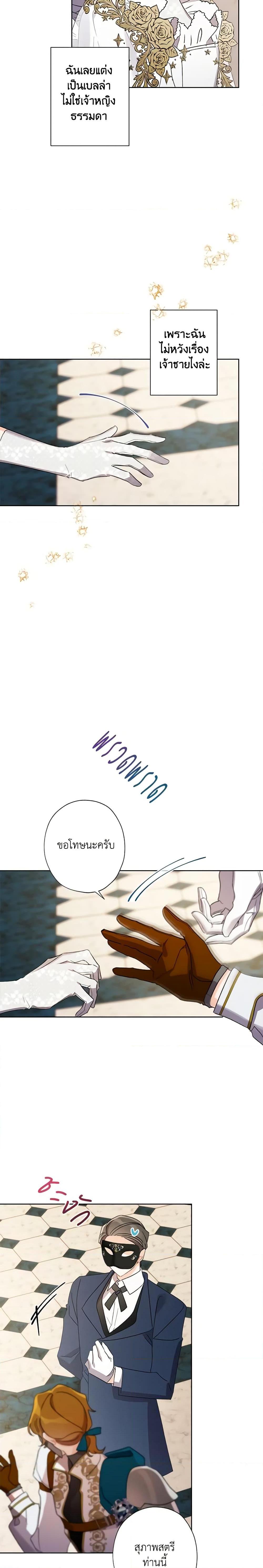 Manga-lc-com อ่านมังงะ อ่านการ์ตูน ออนไลน์ ฟรี I Raised Cinderella Preciously ตอนที่ 1 2 3 4 5 6 7 8 9 10 11 12 13 14 ฟรี ไม่มีโฆษณา Manga-lc - อ่าน มังงะ อ่าน การ์ตูน ออนไลน์ อ่านมังงะ ฟรี