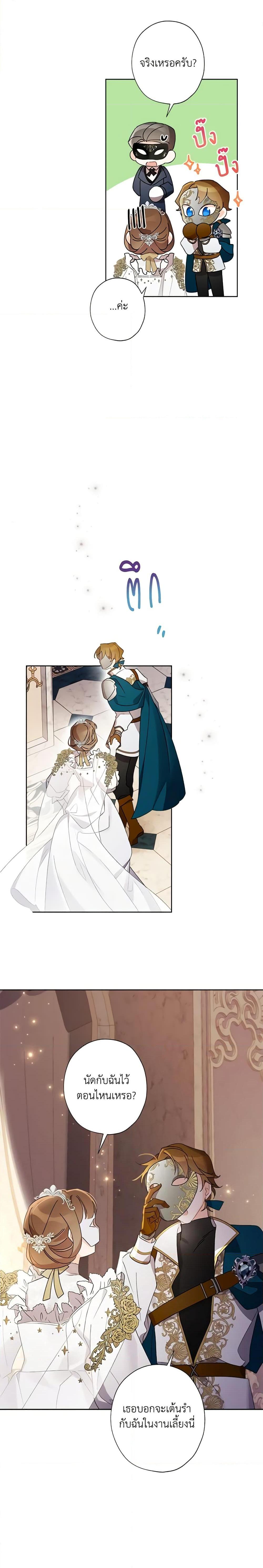 Manga-lc-com อ่านมังงะ อ่านการ์ตูน ออนไลน์ ฟรี I Raised Cinderella Preciously ตอนที่ 1 2 3 4 5 6 7 8 9 10 11 12 13 14 ฟรี ไม่มีโฆษณา Manga-lc - อ่าน มังงะ อ่าน การ์ตูน ออนไลน์ อ่านมังงะ ฟรี