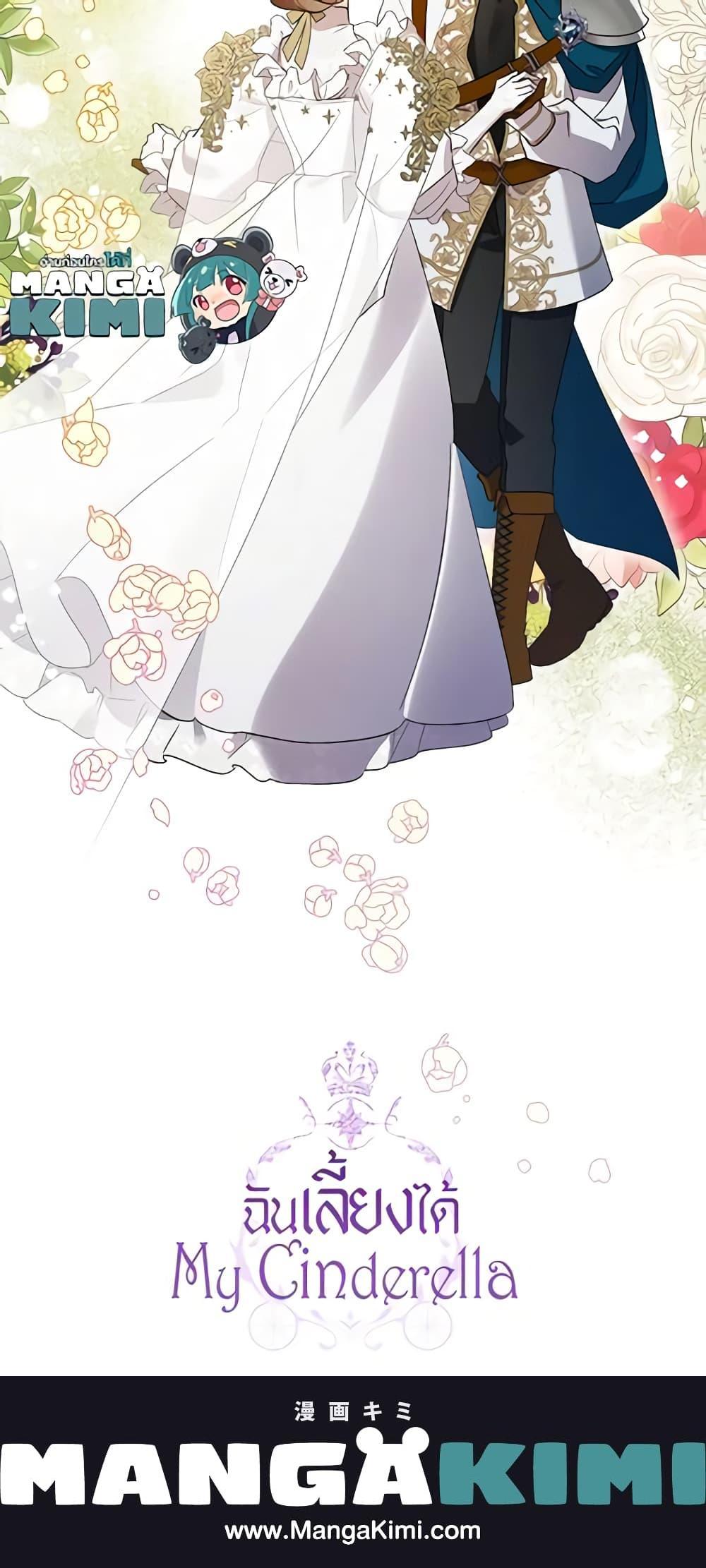 Manga-lc-com อ่านมังงะ อ่านการ์ตูน ออนไลน์ ฟรี I Raised Cinderella Preciously ตอนที่ 1 2 3 4 5 6 7 8 9 10 11 12 13 14 ฟรี ไม่มีโฆษณา Manga-lc - อ่าน มังงะ อ่าน การ์ตูน ออนไลน์ อ่านมังงะ ฟรี