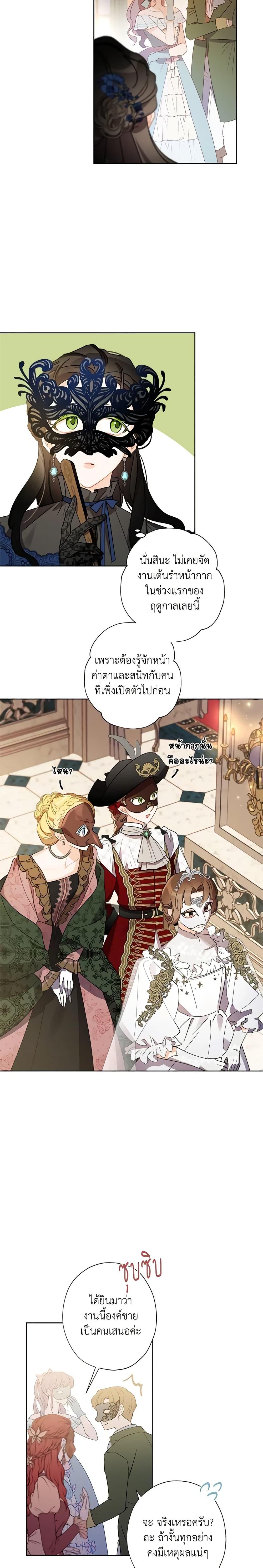 Manga-lc-com อ่านมังงะ อ่านการ์ตูน ออนไลน์ ฟรี I Raised Cinderella Preciously ตอนที่ 1 2 3 4 5 6 7 8 9 10 11 12 13 14 ฟรี ไม่มีโฆษณา Manga-lc - อ่าน มังงะ อ่าน การ์ตูน ออนไลน์ อ่านมังงะ ฟรี