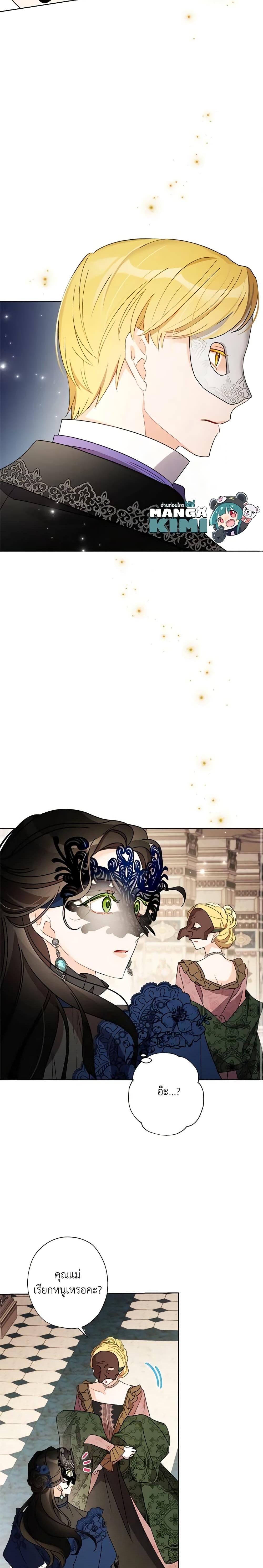 Manga-lc-com อ่านมังงะ อ่านการ์ตูน ออนไลน์ ฟรี I Raised Cinderella Preciously ตอนที่ 1 2 3 4 5 6 7 8 9 10 11 12 13 14 ฟรี ไม่มีโฆษณา Manga-lc - อ่าน มังงะ อ่าน การ์ตูน ออนไลน์ อ่านมังงะ ฟรี