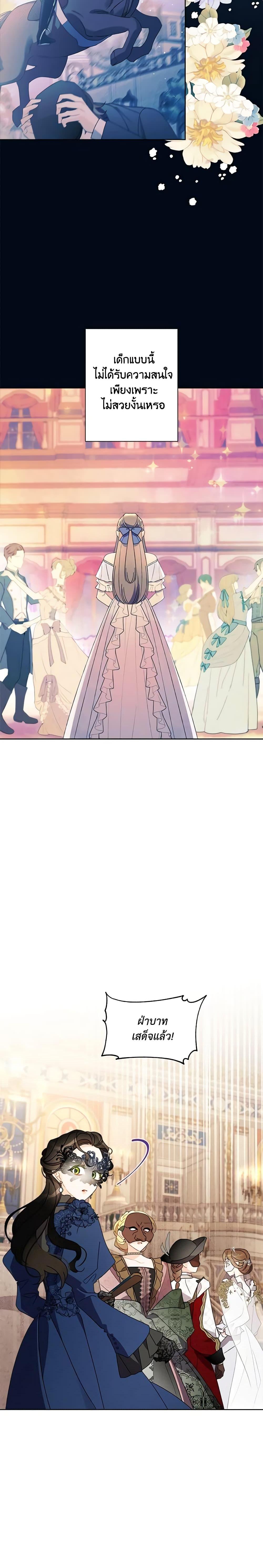 Manga-lc-com อ่านมังงะ อ่านการ์ตูน ออนไลน์ ฟรี I Raised Cinderella Preciously ตอนที่ 1 2 3 4 5 6 7 8 9 10 11 12 13 14 ฟรี ไม่มีโฆษณา Manga-lc - อ่าน มังงะ อ่าน การ์ตูน ออนไลน์ อ่านมังงะ ฟรี