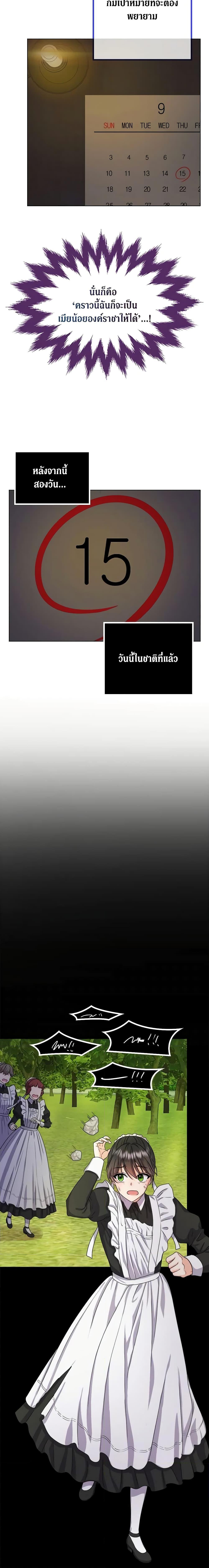 Manga-lc-com อ่านมังงะ อ่านการ์ตูน ออนไลน์ ฟรี From Maid to Queen ตอนที่ 1 2 3 4 5 6 7 8 9 10 11 12 13 14 ฟรี ไม่มีโฆษณา Manga-lc - อ่าน มังงะ อ่าน การ์ตูน ออนไลน์ อ่านมังงะ ฟรี