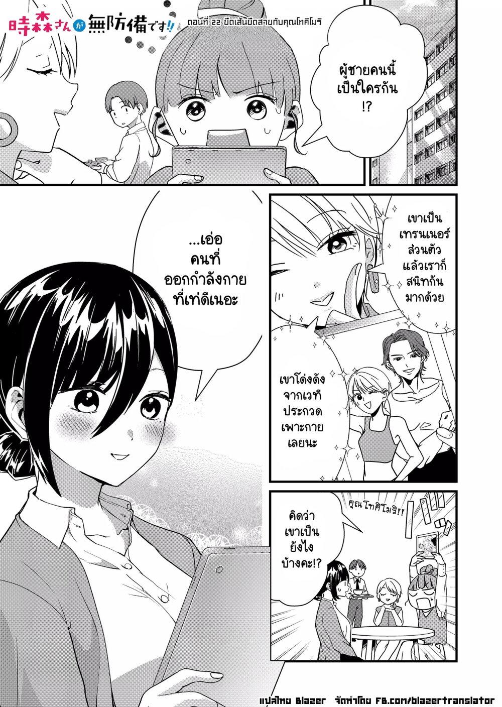 Manga-lc-com อ่านมังงะ อ่านการ์ตูน ออนไลน์ ฟรี Tokimori-san ga Muboubi desu!! ตอนที่ 1 2 3 4 5 6 7 8 9 10 11 12 13 14 ฟรี ไม่มีโฆษณา Manga-lc - อ่าน มังงะ อ่าน การ์ตูน ออนไลน์ อ่านมังงะ ฟรี