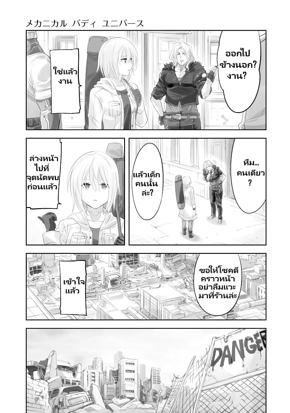 Manga-lc-com อ่านมังงะ อ่านการ์ตูน ออนไลน์ ฟรี Mechanical Buddy Universe ตอนที่ 1 2 3 4 5 6 7 8 9 10 11 12 13 14 ฟรี ไม่มีโฆษณา Manga-lc - อ่าน มังงะ อ่าน การ์ตูน ออนไลน์ อ่านมังงะ ฟรี