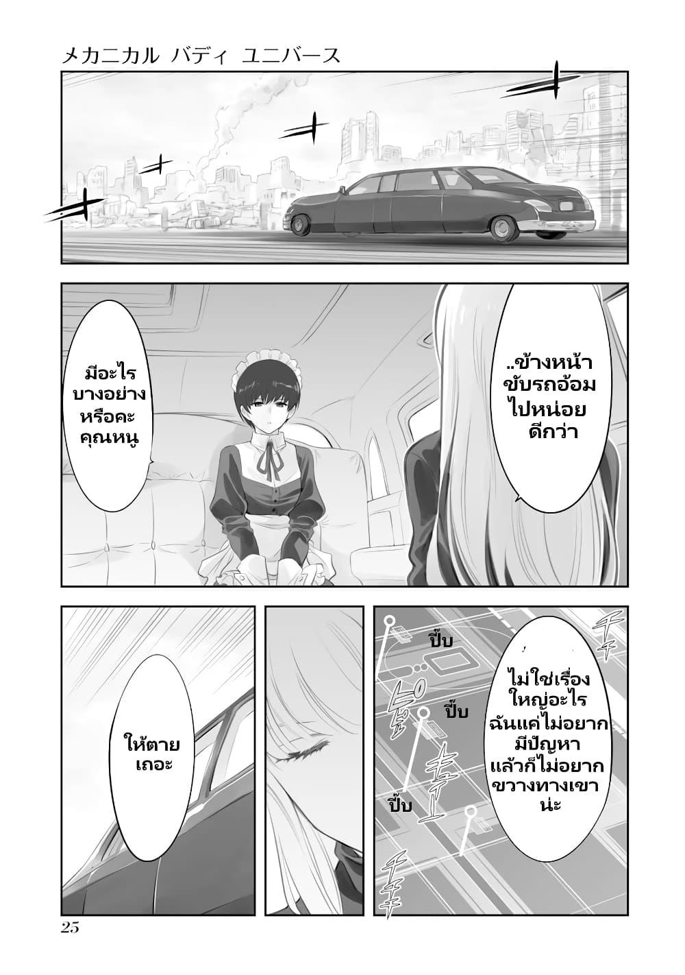 Manga-lc-com อ่านมังงะ อ่านการ์ตูน ออนไลน์ ฟรี Mechanical Buddy Universe ตอนที่ 1 2 3 4 5 6 7 8 9 10 11 12 13 14 ฟรี ไม่มีโฆษณา Manga-lc - อ่าน มังงะ อ่าน การ์ตูน ออนไลน์ อ่านมังงะ ฟรี