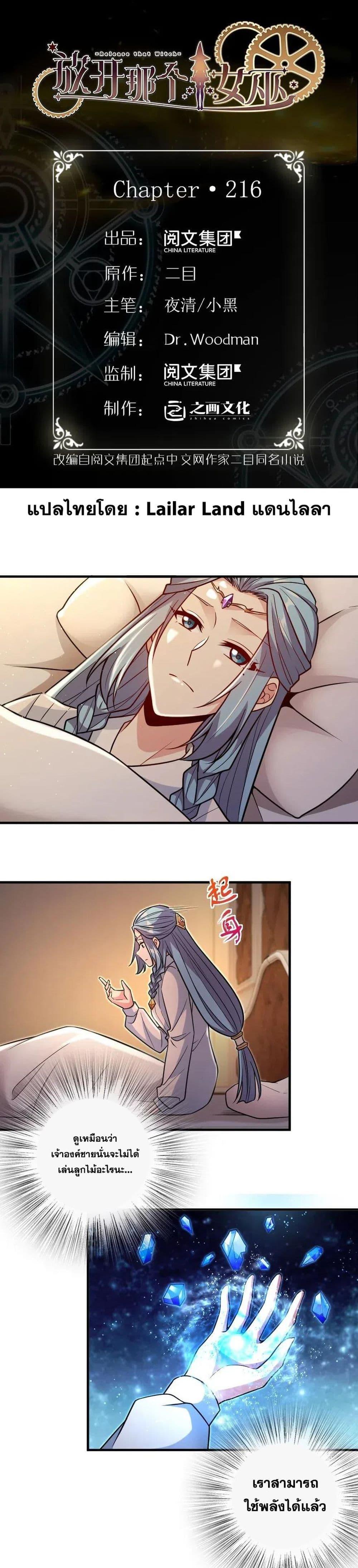 Manga-lc-com อ่านมังงะ อ่านการ์ตูน ออนไลน์ ฟรี Release That Witch ตอนที่ 1 2 3 4 5 6 7 8 9 10 11 12 13 14 ฟรี ไม่มีโฆษณา Manga-lc - อ่าน มังงะ อ่าน การ์ตูน ออนไลน์ อ่านมังงะ ฟรี