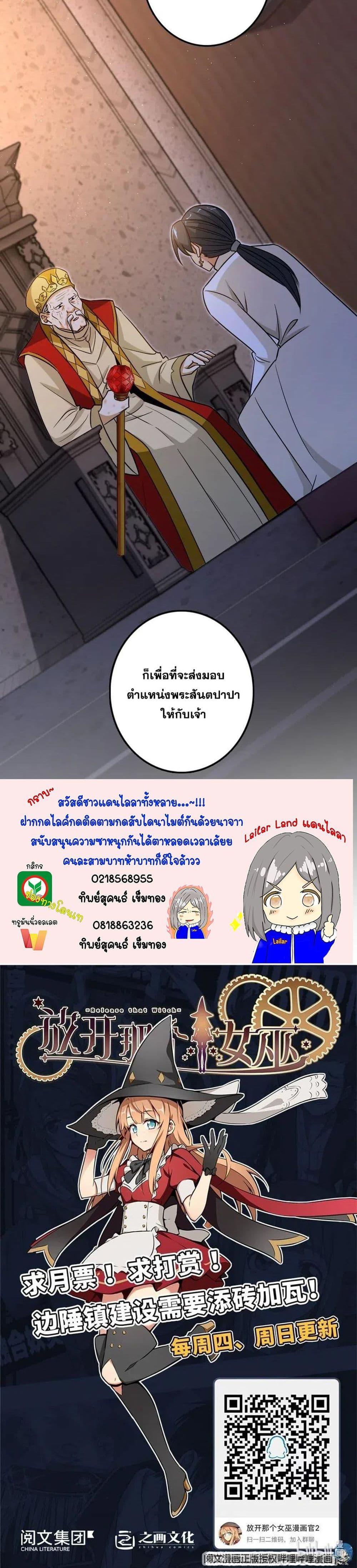 Manga-lc-com อ่านมังงะ อ่านการ์ตูน ออนไลน์ ฟรี Release That Witch ตอนที่ 1 2 3 4 5 6 7 8 9 10 11 12 13 14 ฟรี ไม่มีโฆษณา Manga-lc - อ่าน มังงะ อ่าน การ์ตูน ออนไลน์ อ่านมังงะ ฟรี