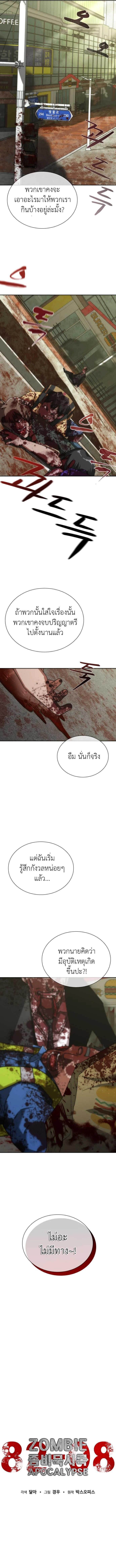 Manga-lc-com อ่านมังงะ อ่านการ์ตูน ออนไลน์ ฟรี Zombie Apocalypse 82-08 ตอนที่ 1 2 3 4 5 6 7 8 9 10 11 12 13 14 ฟรี ไม่มีโฆษณา Manga-lc - อ่าน มังงะ อ่าน การ์ตูน ออนไลน์ อ่านมังงะ ฟรี