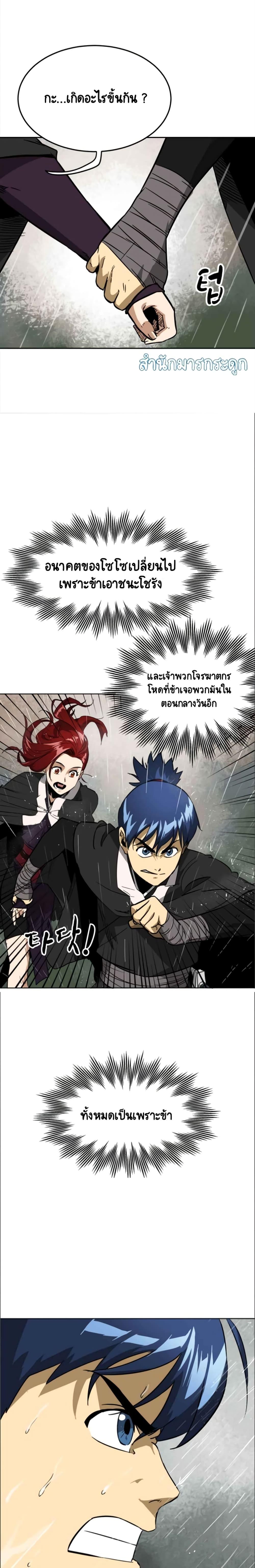 Manga-lc-com อ่านมังงะ อ่านการ์ตูน ออนไลน์ ฟรี Infinite Level Up In Murim ตอนที่ 1 2 3 4 5 6 7 8 9 10 11 12 13 14 ฟรี ไม่มีโฆษณา Manga-lc - อ่าน มังงะ อ่าน การ์ตูน ออนไลน์ อ่านมังงะ ฟรี