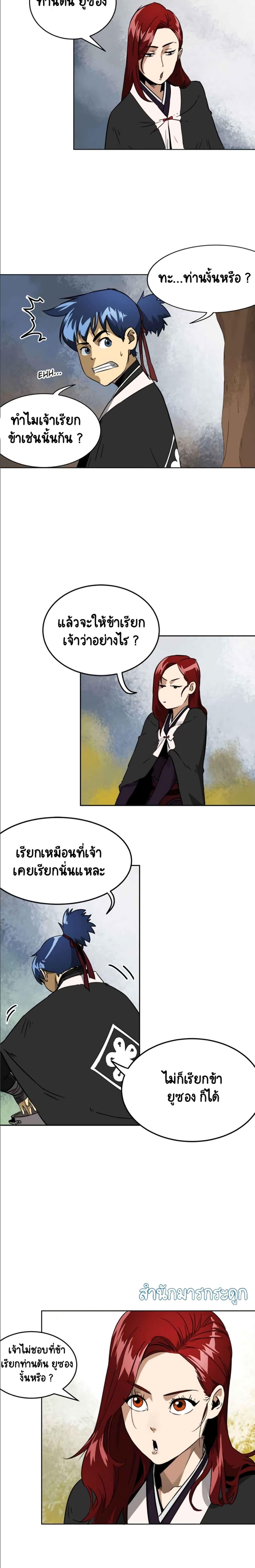 Manga-lc-com อ่านมังงะ อ่านการ์ตูน ออนไลน์ ฟรี Infinite Level Up In Murim ตอนที่ 1 2 3 4 5 6 7 8 9 10 11 12 13 14 ฟรี ไม่มีโฆษณา Manga-lc - อ่าน มังงะ อ่าน การ์ตูน ออนไลน์ อ่านมังงะ ฟรี