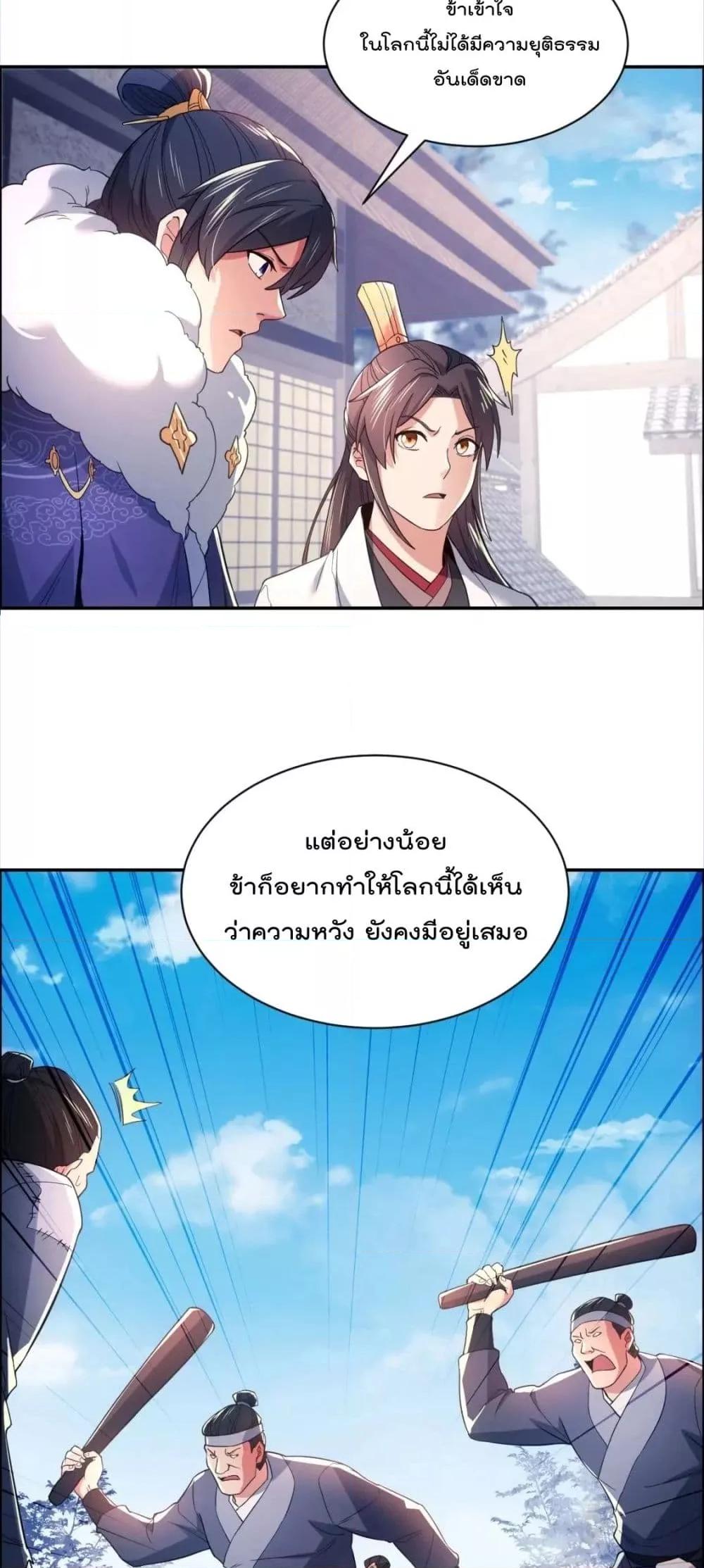 Manga-lc-com อ่านมังงะ อ่านการ์ตูน ออนไลน์ ฟรี If I die, I’ll be invincible – ฆ่าผมที หนุ่มคนนี้อยากเป็นเซียน ตอนที่ 1 2 3 4 5 6 7 8 9 10 11 12 13 14 ฟรี ไม่มีโฆษณา Manga-lc - อ่าน มังงะ อ่าน การ์ตูน ออนไลน์ อ่านมังงะ ฟรี