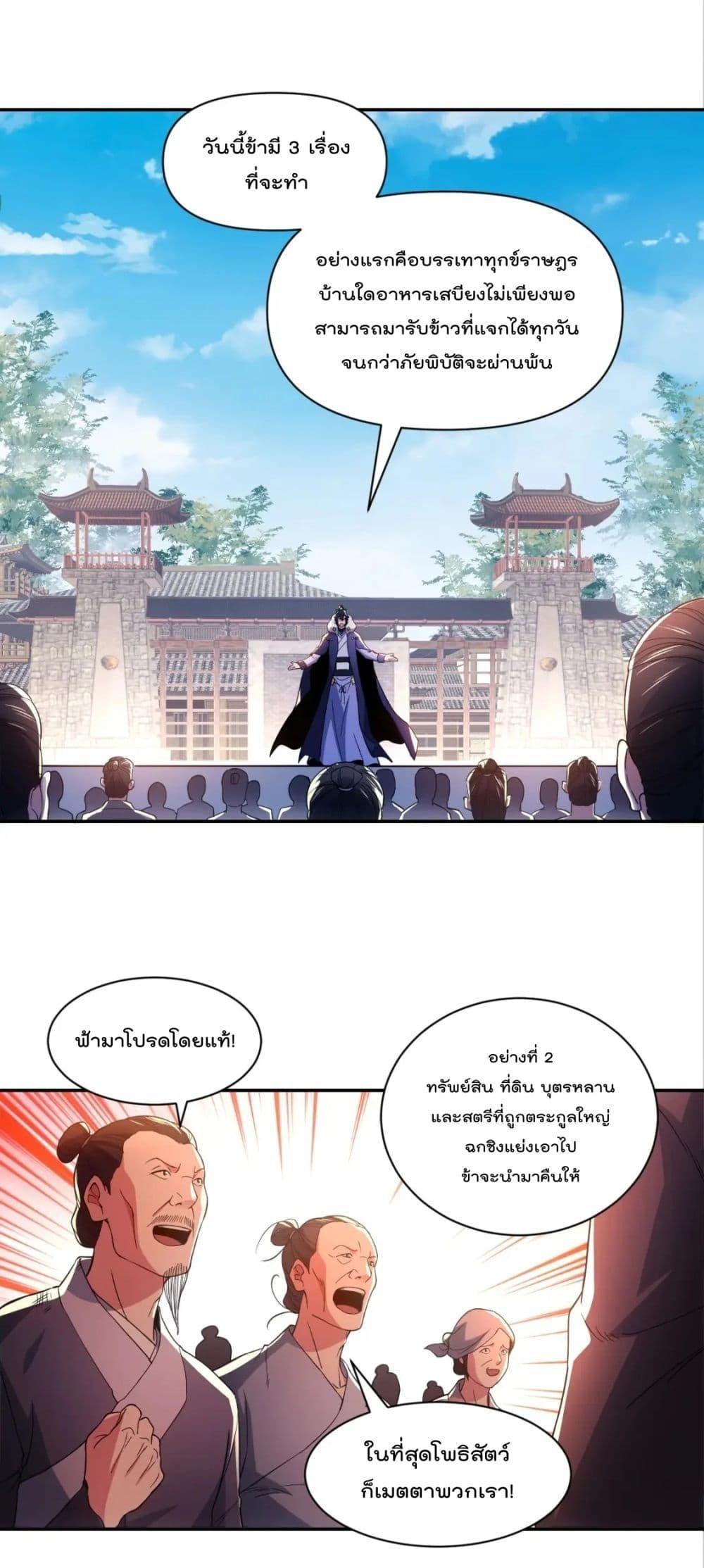 Manga-lc-com อ่านมังงะ อ่านการ์ตูน ออนไลน์ ฟรี If I die, I’ll be invincible – ฆ่าผมที หนุ่มคนนี้อยากเป็นเซียน ตอนที่ 1 2 3 4 5 6 7 8 9 10 11 12 13 14 ฟรี ไม่มีโฆษณา Manga-lc - อ่าน มังงะ อ่าน การ์ตูน ออนไลน์ อ่านมังงะ ฟรี