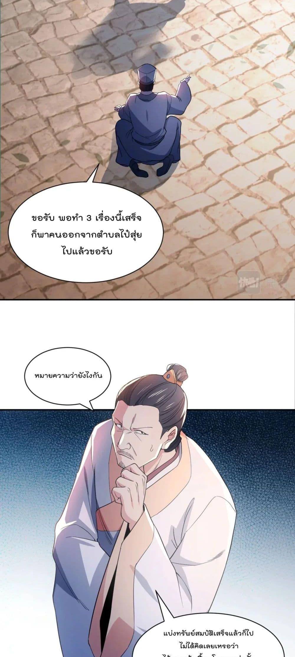 Manga-lc-com อ่านมังงะ อ่านการ์ตูน ออนไลน์ ฟรี If I die, I’ll be invincible – ฆ่าผมที หนุ่มคนนี้อยากเป็นเซียน ตอนที่ 1 2 3 4 5 6 7 8 9 10 11 12 13 14 ฟรี ไม่มีโฆษณา Manga-lc - อ่าน มังงะ อ่าน การ์ตูน ออนไลน์ อ่านมังงะ ฟรี