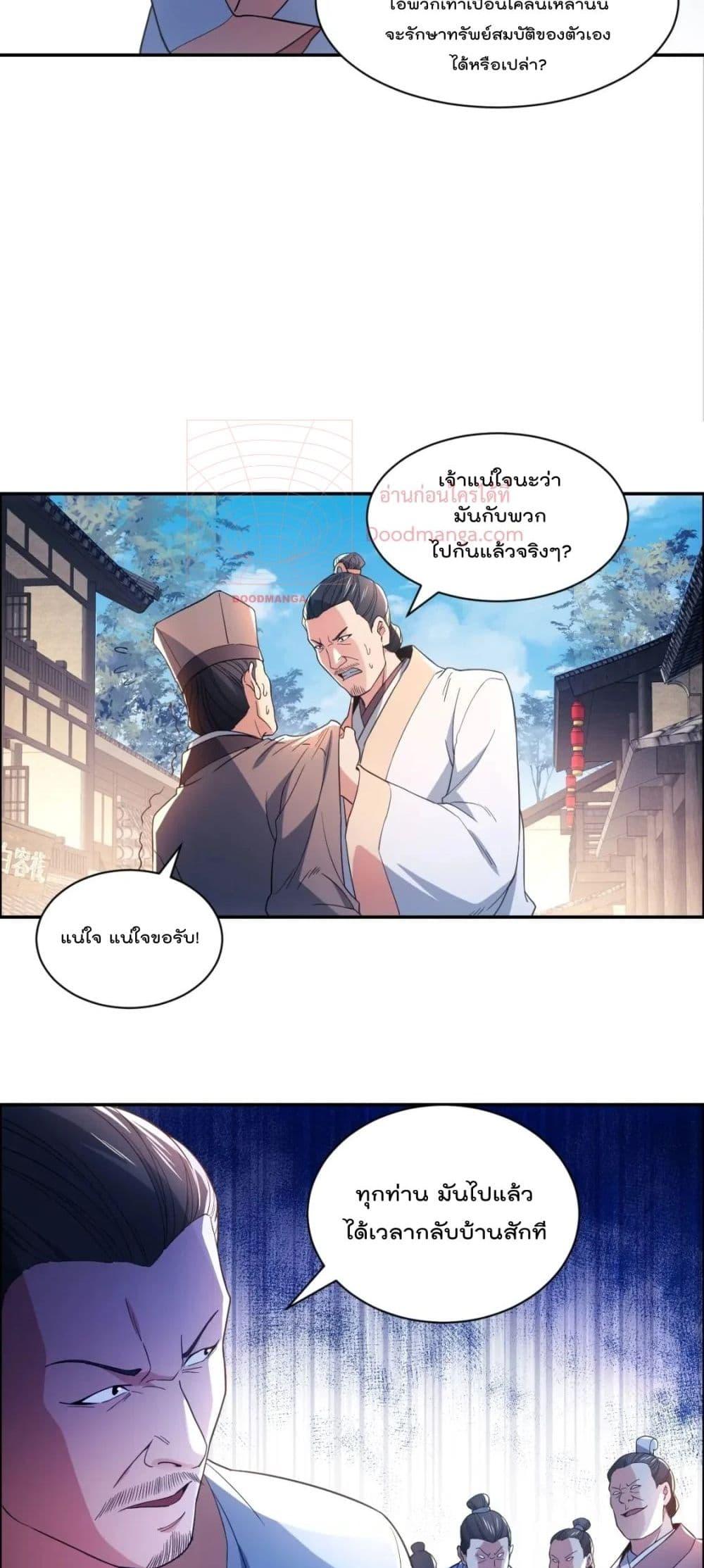 Manga-lc-com อ่านมังงะ อ่านการ์ตูน ออนไลน์ ฟรี If I die, I’ll be invincible – ฆ่าผมที หนุ่มคนนี้อยากเป็นเซียน ตอนที่ 1 2 3 4 5 6 7 8 9 10 11 12 13 14 ฟรี ไม่มีโฆษณา Manga-lc - อ่าน มังงะ อ่าน การ์ตูน ออนไลน์ อ่านมังงะ ฟรี