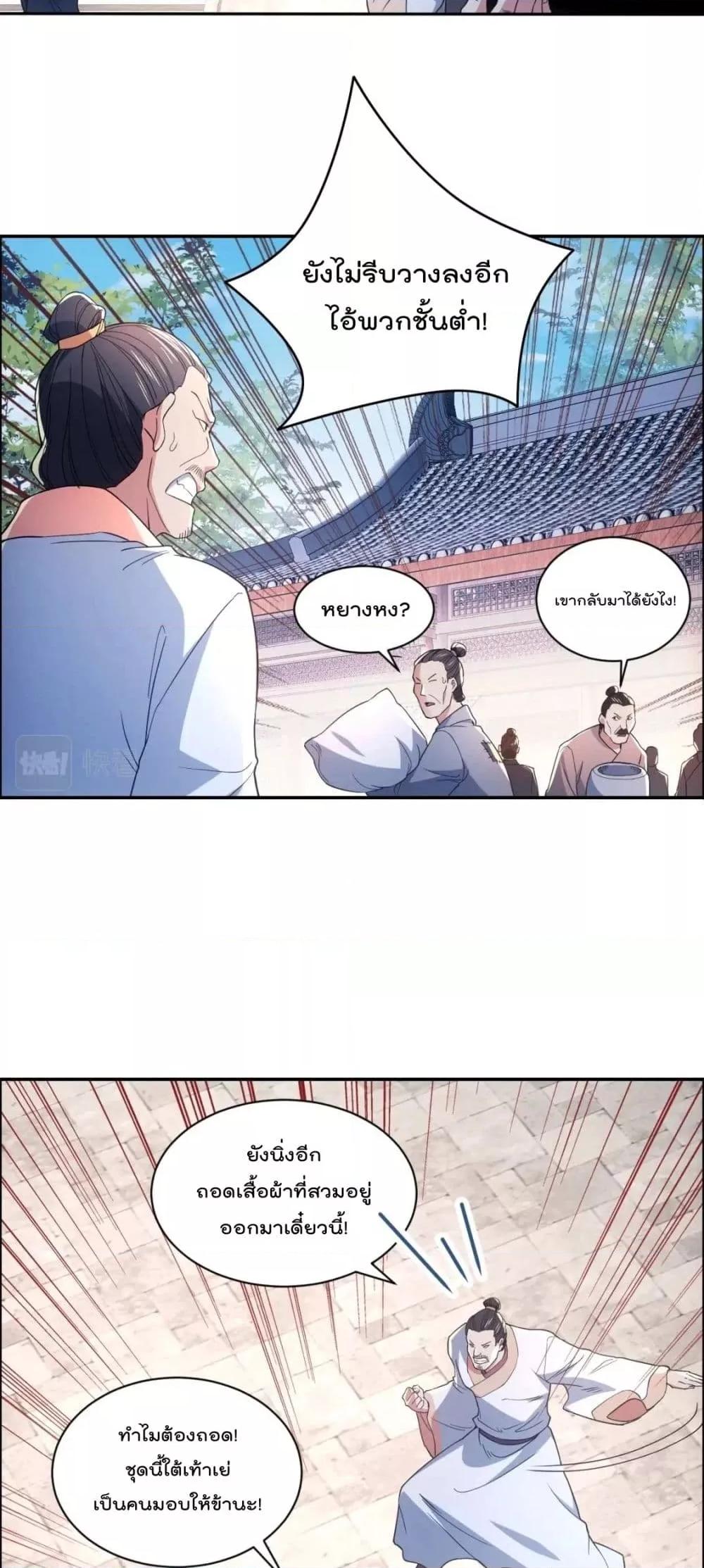 Manga-lc-com อ่านมังงะ อ่านการ์ตูน ออนไลน์ ฟรี If I die, I’ll be invincible – ฆ่าผมที หนุ่มคนนี้อยากเป็นเซียน ตอนที่ 1 2 3 4 5 6 7 8 9 10 11 12 13 14 ฟรี ไม่มีโฆษณา Manga-lc - อ่าน มังงะ อ่าน การ์ตูน ออนไลน์ อ่านมังงะ ฟรี