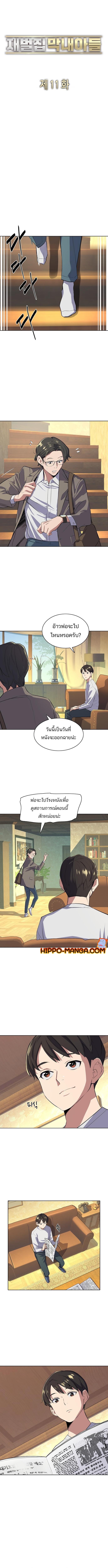 Manga-lc-com อ่านมังงะ อ่านการ์ตูน ออนไลน์ ฟรี The Chaebeol’s Youngest Son ตอนที่ 1 2 3 4 5 6 7 8 9 10 11 12 13 14 ฟรี ไม่มีโฆษณา Manga-lc - อ่าน มังงะ อ่าน การ์ตูน ออนไลน์ อ่านมังงะ ฟรี