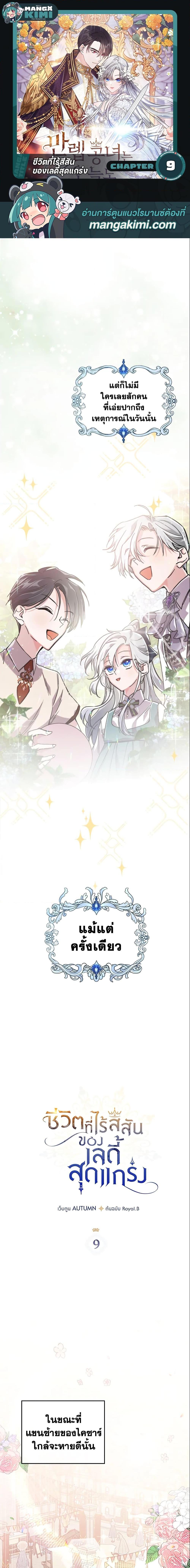 Manga-lc-com อ่านมังงะ อ่านการ์ตูน ออนไลน์ ฟรี The Max-Leveled Princess Is Bored Today as Well ตอนที่ 1 2 3 4 5 6 7 8 9 10 11 12 13 14 ฟรี ไม่มีโฆษณา Manga-lc - อ่าน มังงะ อ่าน การ์ตูน ออนไลน์ อ่านมังงะ ฟรี