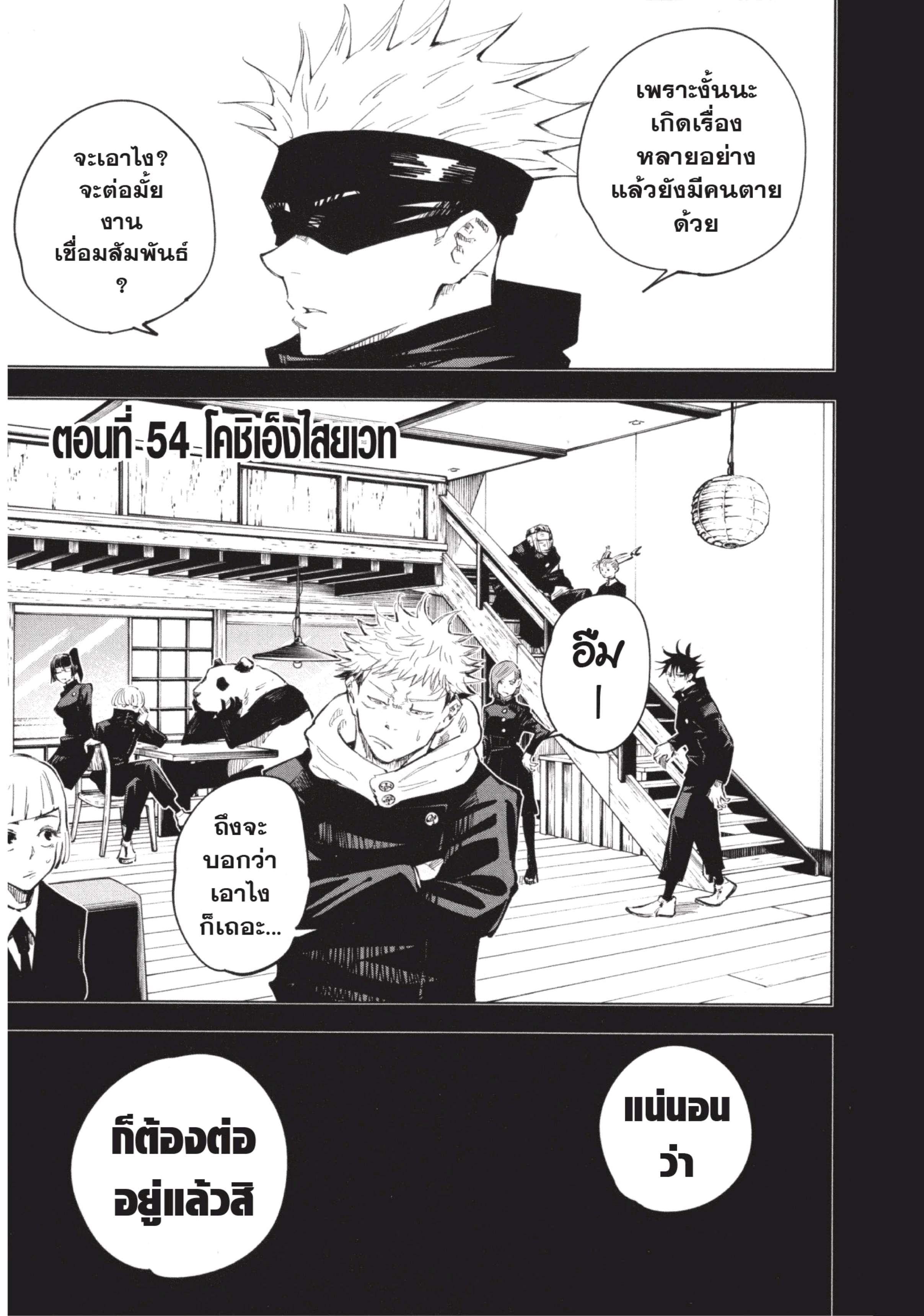 Manga-lc-com อ่านมังงะ อ่านการ์ตูน ออนไลน์ ฟรี Jujutsu Kaisen มหาเวทย์ผนึกมาร ตอนที่ 1 2 3 4 5 6 7 8 9 10 11 12 13 14 ฟรี ไม่มีโฆษณา Manga-lc - อ่าน มังงะ อ่าน การ์ตูน ออนไลน์ อ่านมังงะ ฟรี
