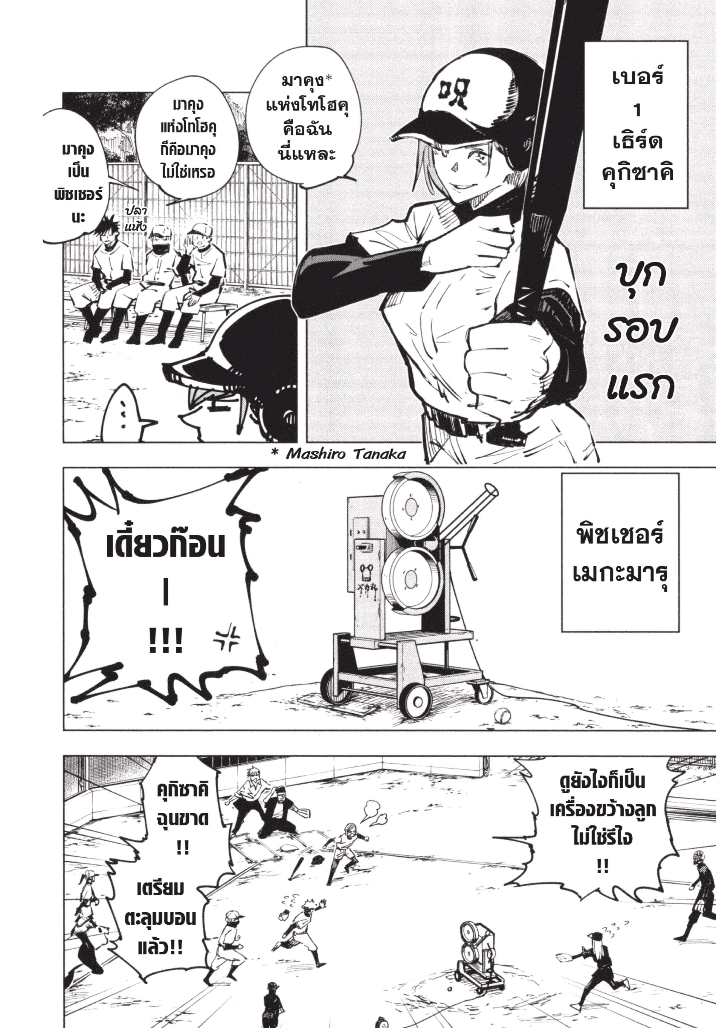 Manga-lc-com อ่านมังงะ อ่านการ์ตูน ออนไลน์ ฟรี Jujutsu Kaisen มหาเวทย์ผนึกมาร ตอนที่ 1 2 3 4 5 6 7 8 9 10 11 12 13 14 ฟรี ไม่มีโฆษณา Manga-lc - อ่าน มังงะ อ่าน การ์ตูน ออนไลน์ อ่านมังงะ ฟรี