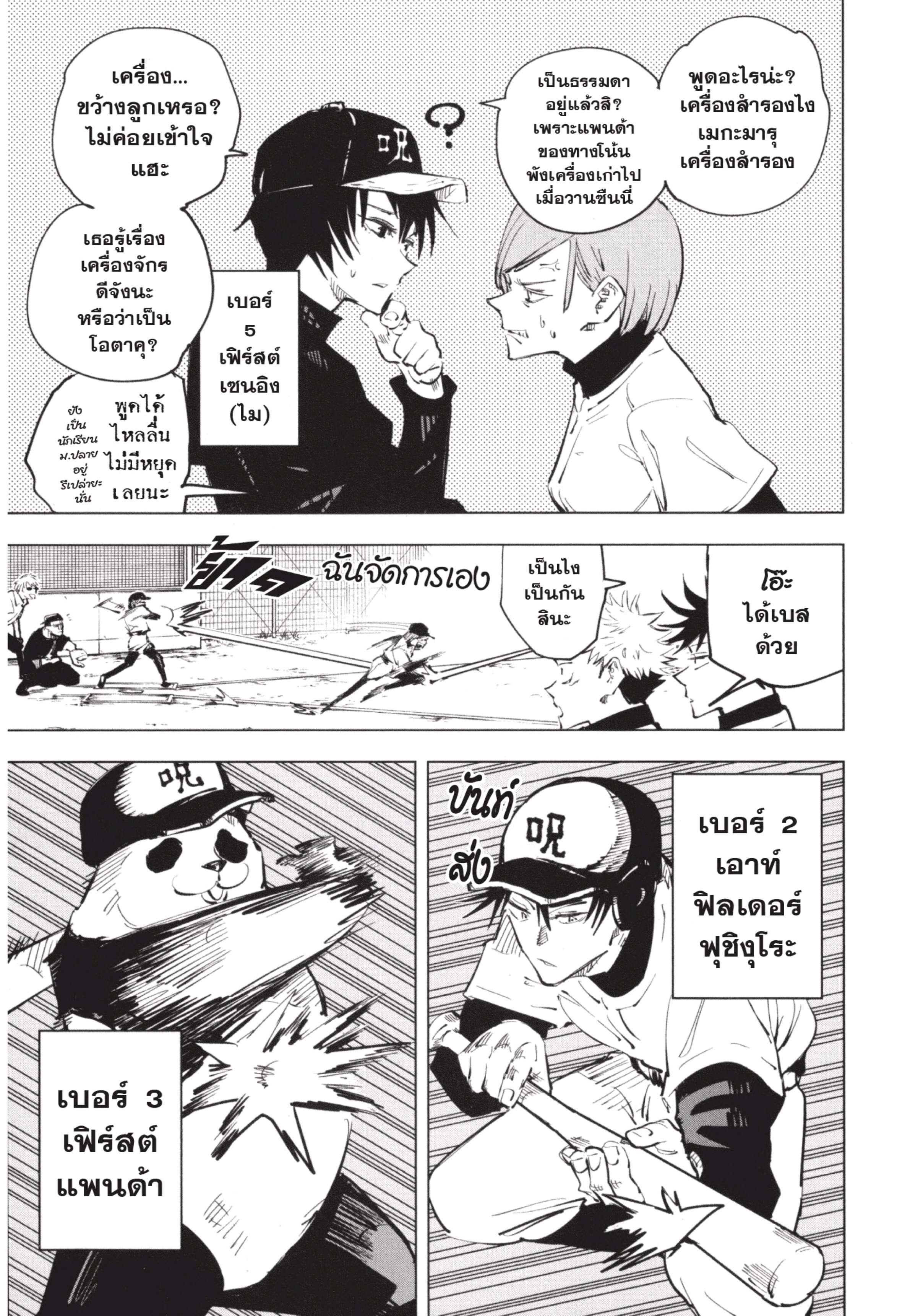 Manga-lc-com อ่านมังงะ อ่านการ์ตูน ออนไลน์ ฟรี Jujutsu Kaisen มหาเวทย์ผนึกมาร ตอนที่ 1 2 3 4 5 6 7 8 9 10 11 12 13 14 ฟรี ไม่มีโฆษณา Manga-lc - อ่าน มังงะ อ่าน การ์ตูน ออนไลน์ อ่านมังงะ ฟรี