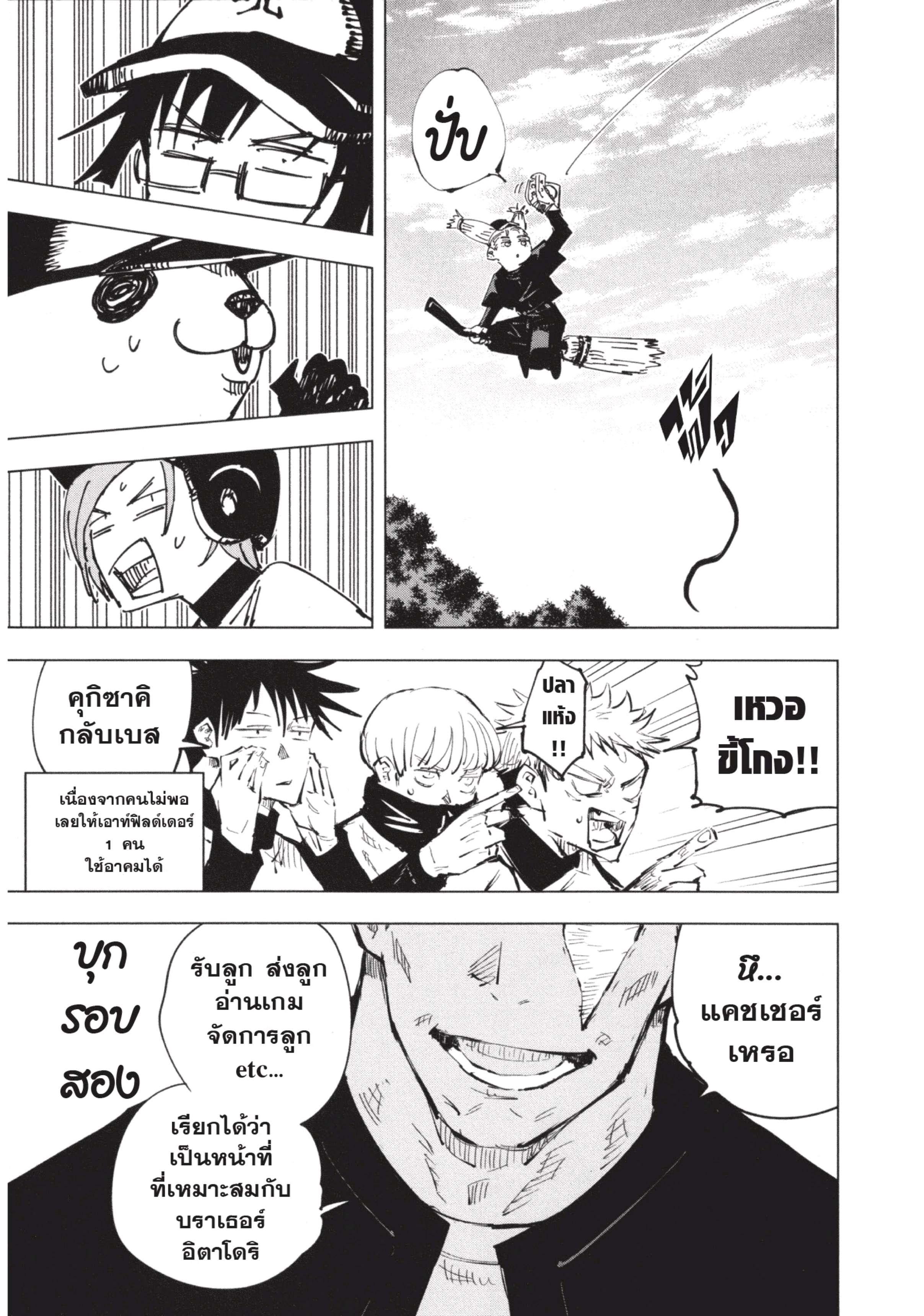 Manga-lc-com อ่านมังงะ อ่านการ์ตูน ออนไลน์ ฟรี Jujutsu Kaisen มหาเวทย์ผนึกมาร ตอนที่ 1 2 3 4 5 6 7 8 9 10 11 12 13 14 ฟรี ไม่มีโฆษณา Manga-lc - อ่าน มังงะ อ่าน การ์ตูน ออนไลน์ อ่านมังงะ ฟรี