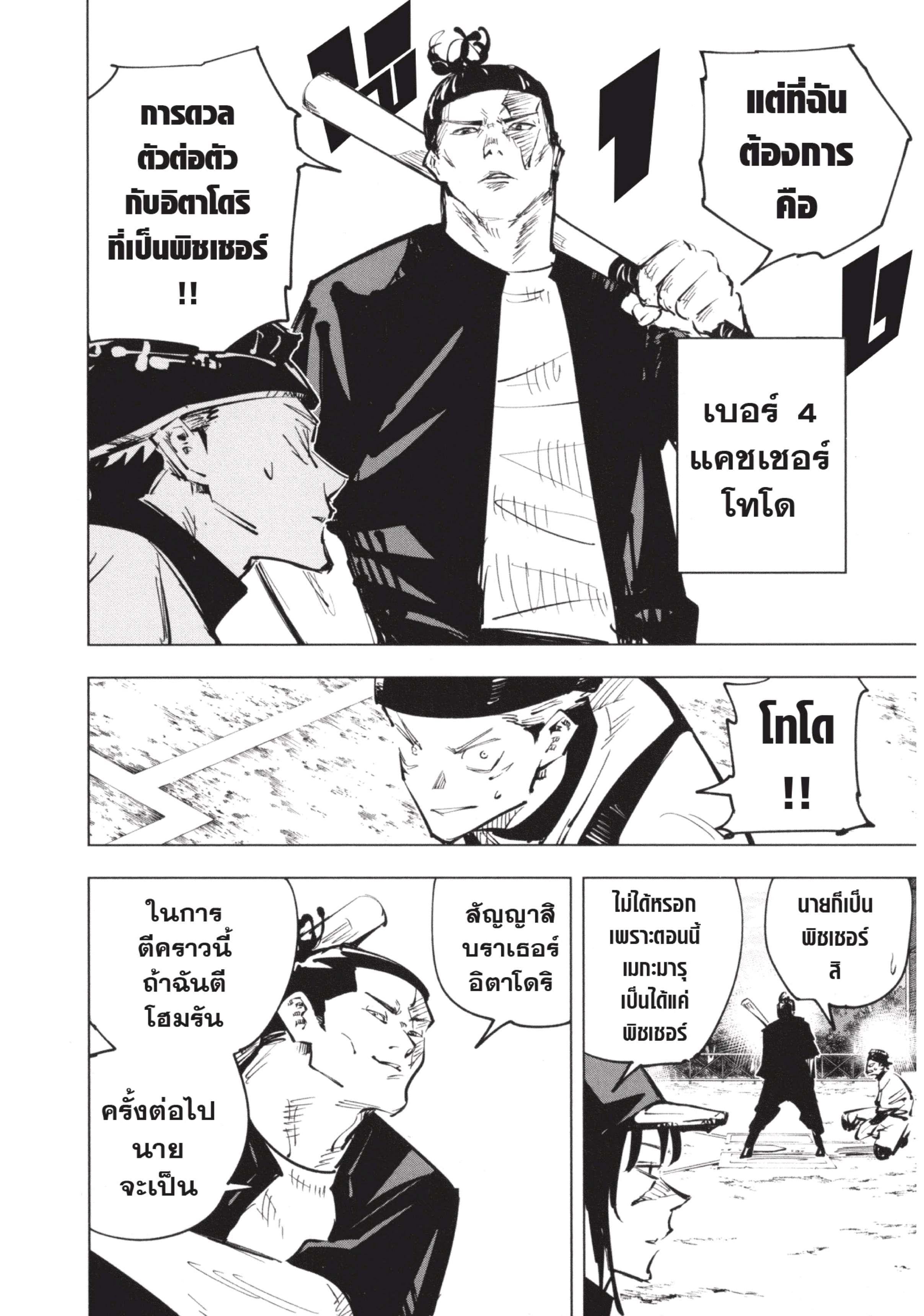 Manga-lc-com อ่านมังงะ อ่านการ์ตูน ออนไลน์ ฟรี Jujutsu Kaisen มหาเวทย์ผนึกมาร ตอนที่ 1 2 3 4 5 6 7 8 9 10 11 12 13 14 ฟรี ไม่มีโฆษณา Manga-lc - อ่าน มังงะ อ่าน การ์ตูน ออนไลน์ อ่านมังงะ ฟรี