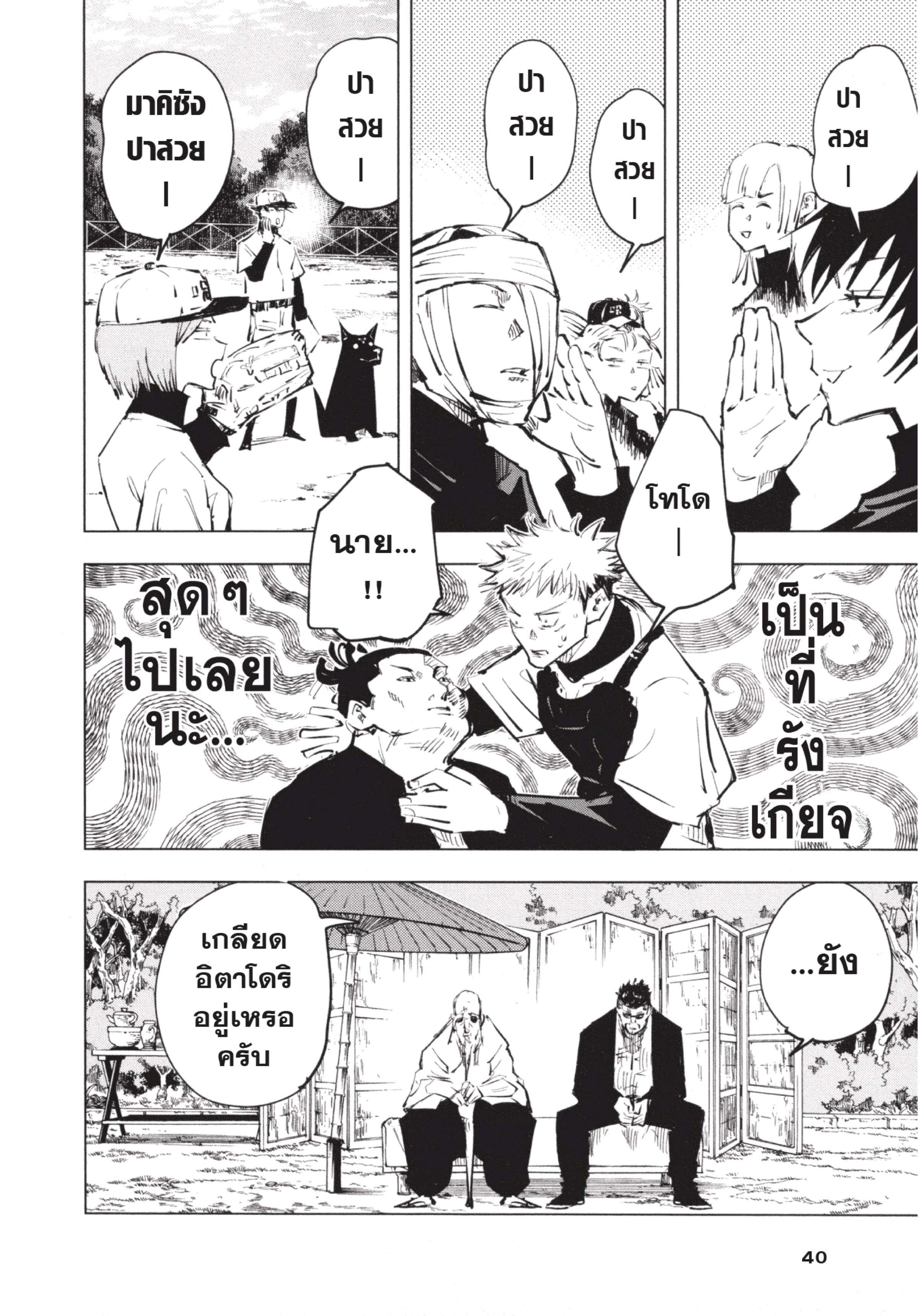 Manga-lc-com อ่านมังงะ อ่านการ์ตูน ออนไลน์ ฟรี Jujutsu Kaisen มหาเวทย์ผนึกมาร ตอนที่ 1 2 3 4 5 6 7 8 9 10 11 12 13 14 ฟรี ไม่มีโฆษณา Manga-lc - อ่าน มังงะ อ่าน การ์ตูน ออนไลน์ อ่านมังงะ ฟรี