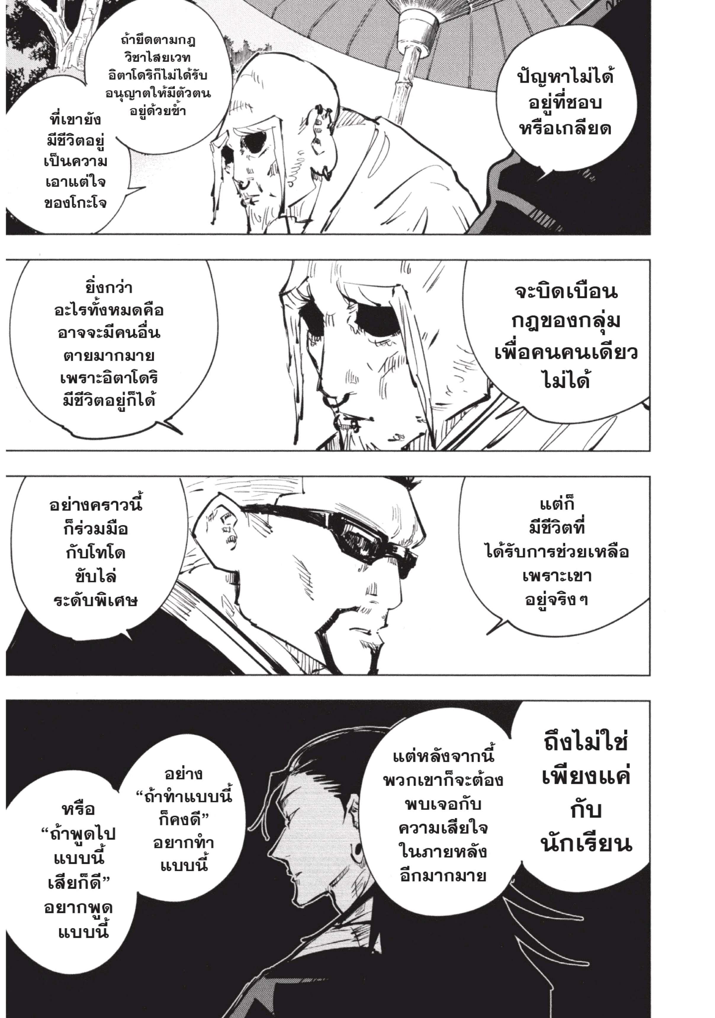 Manga-lc-com อ่านมังงะ อ่านการ์ตูน ออนไลน์ ฟรี Jujutsu Kaisen มหาเวทย์ผนึกมาร ตอนที่ 1 2 3 4 5 6 7 8 9 10 11 12 13 14 ฟรี ไม่มีโฆษณา Manga-lc - อ่าน มังงะ อ่าน การ์ตูน ออนไลน์ อ่านมังงะ ฟรี