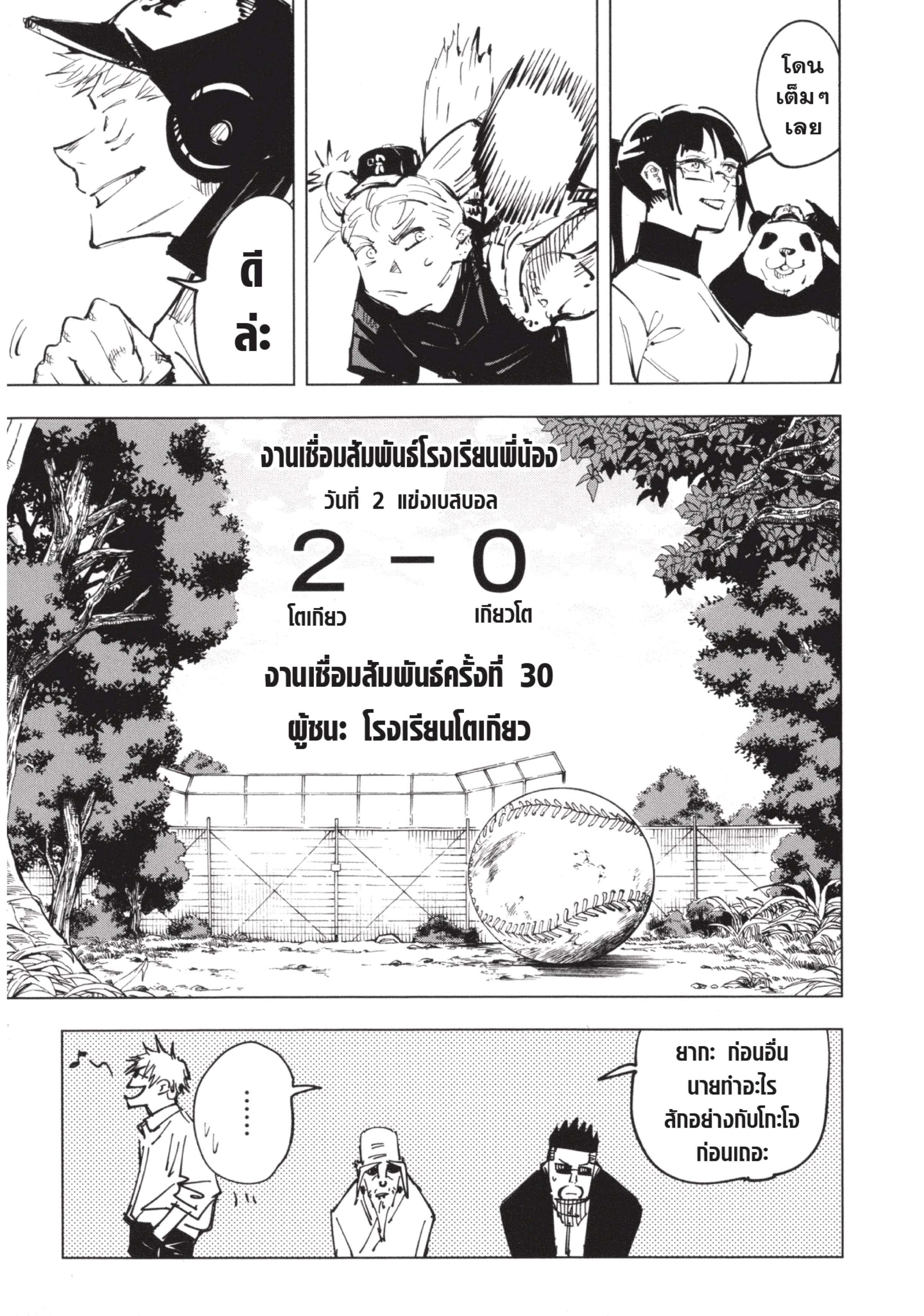 Manga-lc-com อ่านมังงะ อ่านการ์ตูน ออนไลน์ ฟรี Jujutsu Kaisen มหาเวทย์ผนึกมาร ตอนที่ 1 2 3 4 5 6 7 8 9 10 11 12 13 14 ฟรี ไม่มีโฆษณา Manga-lc - อ่าน มังงะ อ่าน การ์ตูน ออนไลน์ อ่านมังงะ ฟรี