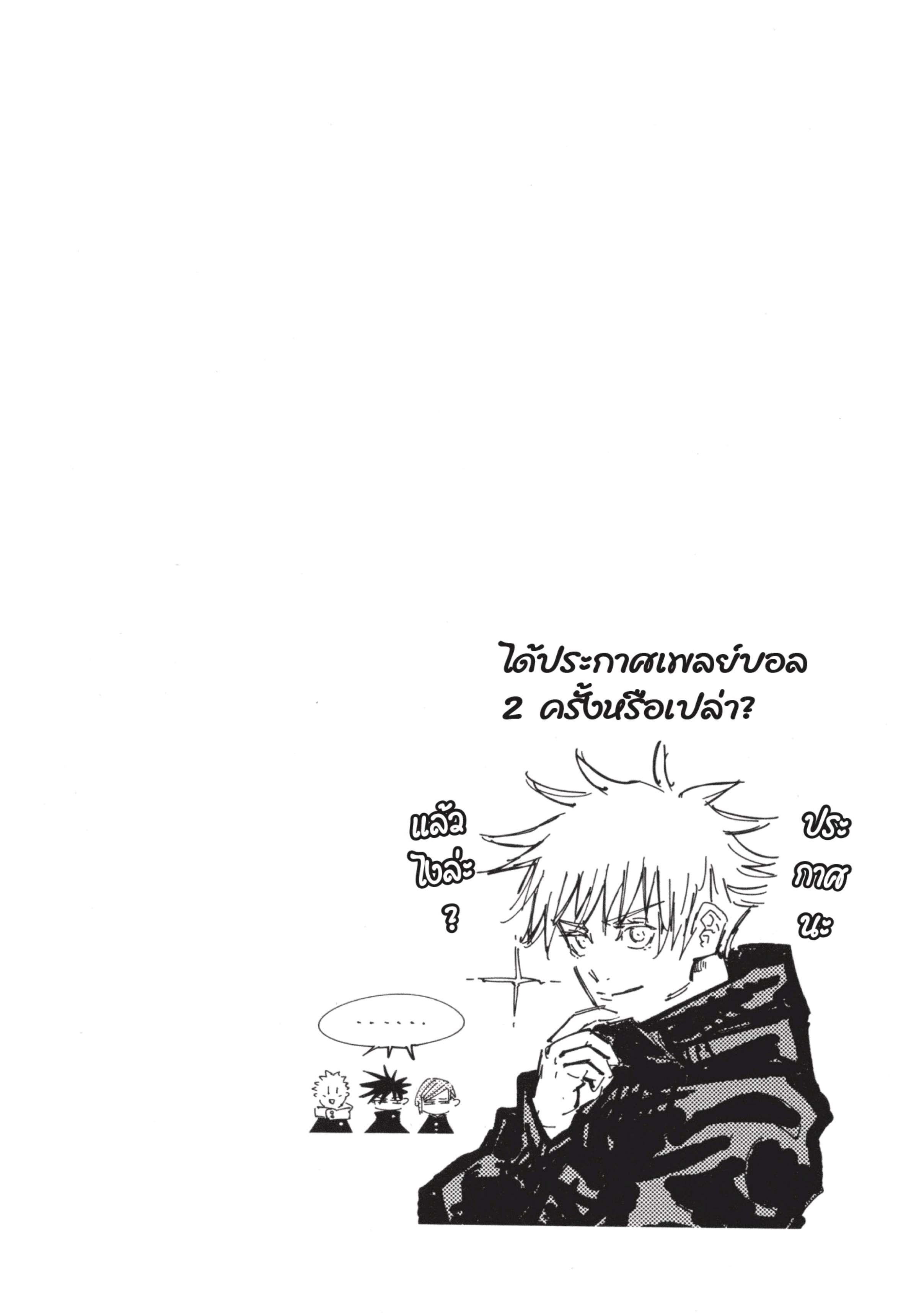 Manga-lc-com อ่านมังงะ อ่านการ์ตูน ออนไลน์ ฟรี Jujutsu Kaisen มหาเวทย์ผนึกมาร ตอนที่ 1 2 3 4 5 6 7 8 9 10 11 12 13 14 ฟรี ไม่มีโฆษณา Manga-lc - อ่าน มังงะ อ่าน การ์ตูน ออนไลน์ อ่านมังงะ ฟรี