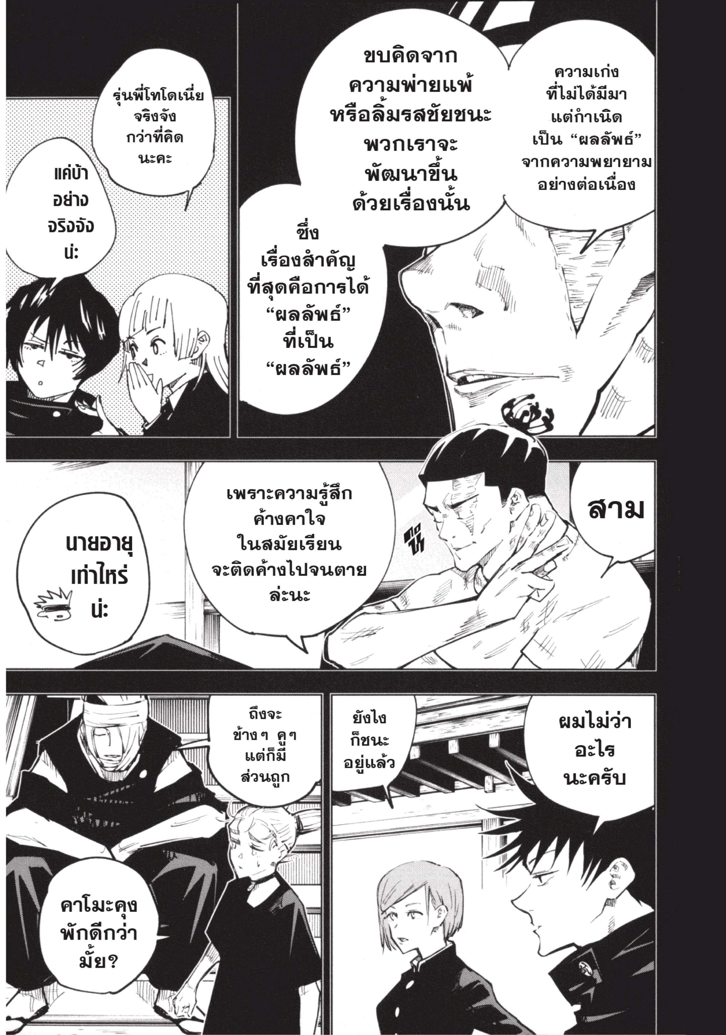 Manga-lc-com อ่านมังงะ อ่านการ์ตูน ออนไลน์ ฟรี Jujutsu Kaisen มหาเวทย์ผนึกมาร ตอนที่ 1 2 3 4 5 6 7 8 9 10 11 12 13 14 ฟรี ไม่มีโฆษณา Manga-lc - อ่าน มังงะ อ่าน การ์ตูน ออนไลน์ อ่านมังงะ ฟรี