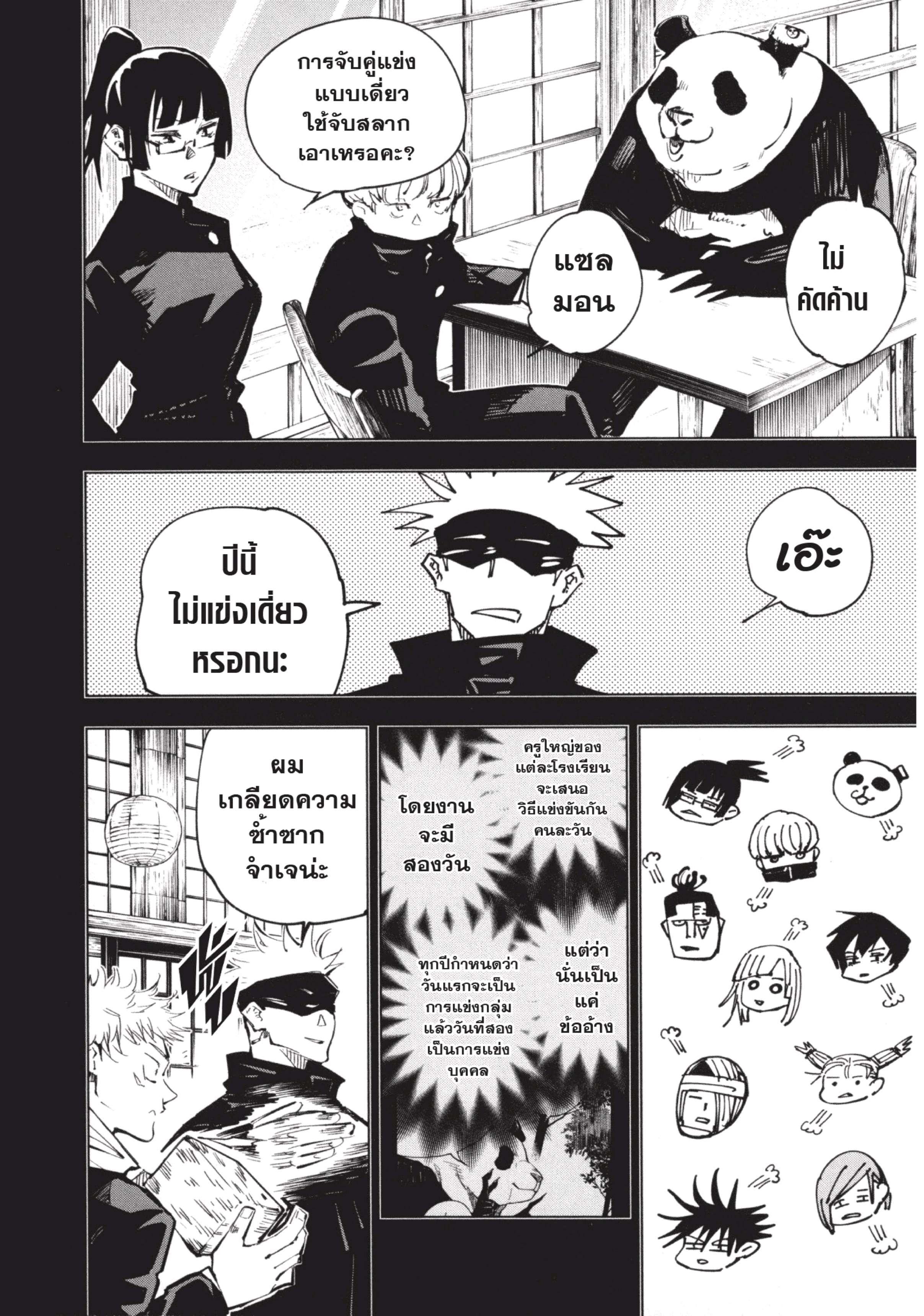 Manga-lc-com อ่านมังงะ อ่านการ์ตูน ออนไลน์ ฟรี Jujutsu Kaisen มหาเวทย์ผนึกมาร ตอนที่ 1 2 3 4 5 6 7 8 9 10 11 12 13 14 ฟรี ไม่มีโฆษณา Manga-lc - อ่าน มังงะ อ่าน การ์ตูน ออนไลน์ อ่านมังงะ ฟรี