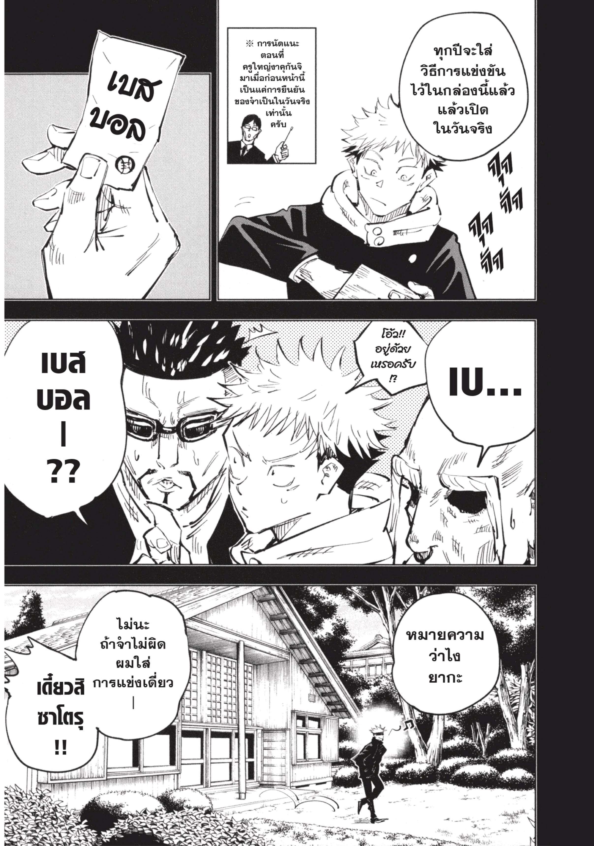Manga-lc-com อ่านมังงะ อ่านการ์ตูน ออนไลน์ ฟรี Jujutsu Kaisen มหาเวทย์ผนึกมาร ตอนที่ 1 2 3 4 5 6 7 8 9 10 11 12 13 14 ฟรี ไม่มีโฆษณา Manga-lc - อ่าน มังงะ อ่าน การ์ตูน ออนไลน์ อ่านมังงะ ฟรี