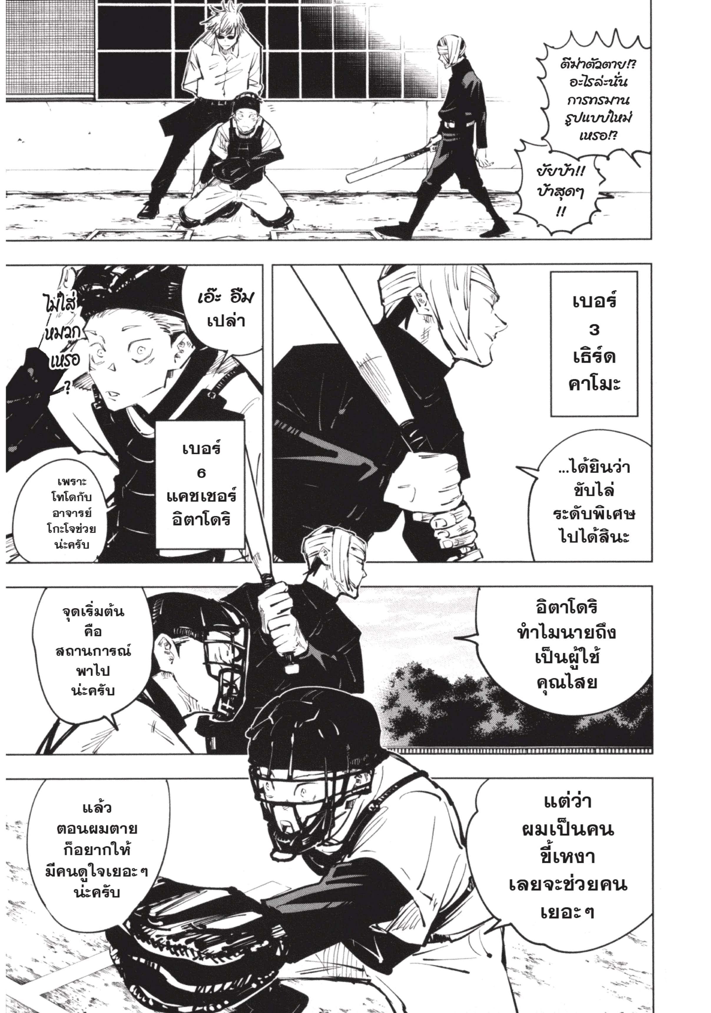 Manga-lc-com อ่านมังงะ อ่านการ์ตูน ออนไลน์ ฟรี Jujutsu Kaisen มหาเวทย์ผนึกมาร ตอนที่ 1 2 3 4 5 6 7 8 9 10 11 12 13 14 ฟรี ไม่มีโฆษณา Manga-lc - อ่าน มังงะ อ่าน การ์ตูน ออนไลน์ อ่านมังงะ ฟรี