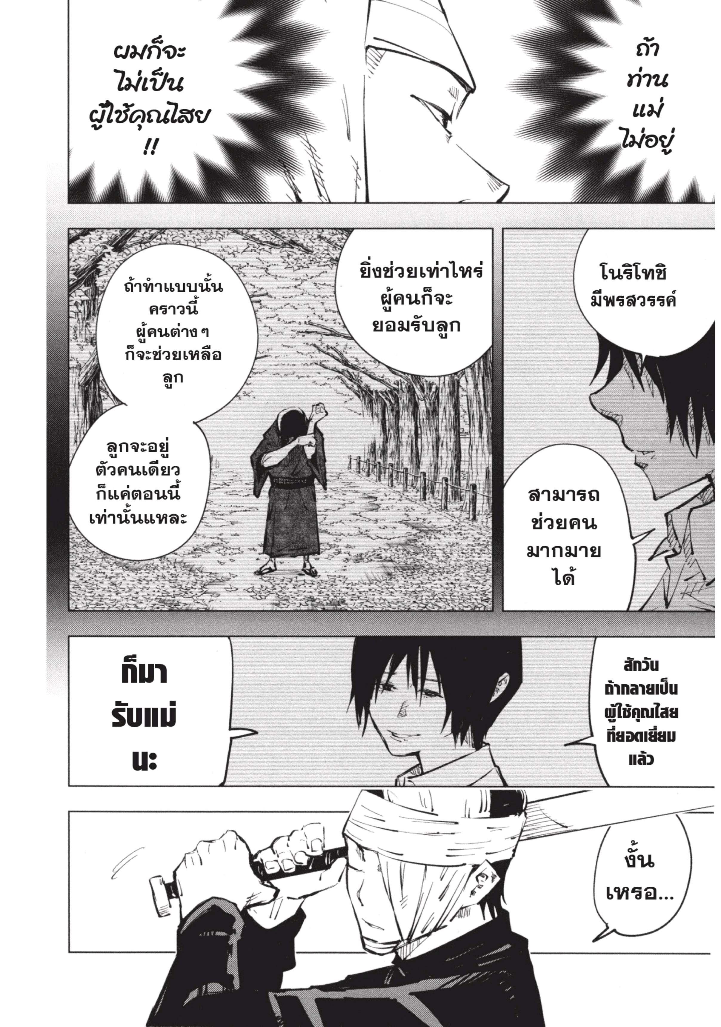 Manga-lc-com อ่านมังงะ อ่านการ์ตูน ออนไลน์ ฟรี Jujutsu Kaisen มหาเวทย์ผนึกมาร ตอนที่ 1 2 3 4 5 6 7 8 9 10 11 12 13 14 ฟรี ไม่มีโฆษณา Manga-lc - อ่าน มังงะ อ่าน การ์ตูน ออนไลน์ อ่านมังงะ ฟรี