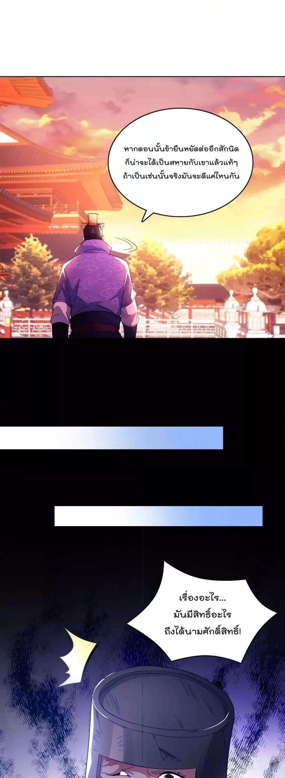 Manga-lc-com อ่านมังงะ อ่านการ์ตูน ออนไลน์ ฟรี If I die, I’ll be invincible – ฆ่าผมที หนุ่มคนนี้อยากเป็นเซียน ตอนที่ 1 2 3 4 5 6 7 8 9 10 11 12 13 14 ฟรี ไม่มีโฆษณา Manga-lc - อ่าน มังงะ อ่าน การ์ตูน ออนไลน์ อ่านมังงะ ฟรี