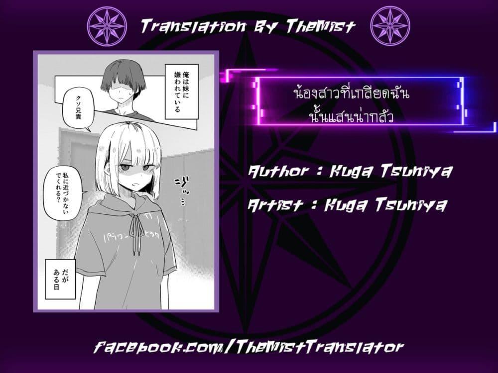 Manga-lc-com อ่านมังงะ อ่านการ์ตูน ออนไลน์ ฟรี My Sister Who Cannot Stand Me Is Scary ตอนที่ 1 2 3 4 5 6 7 8 9 10 11 12 13 14 ฟรี ไม่มีโฆษณา Manga-lc - อ่าน มังงะ อ่าน การ์ตูน ออนไลน์ อ่านมังงะ ฟรี