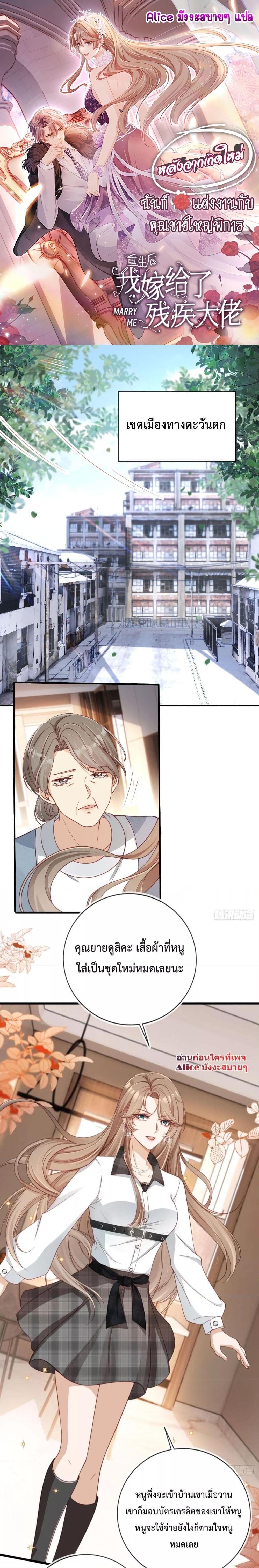 Manga-lc-com อ่านมังงะ อ่านการ์ตูน ออนไลน์ ฟรี After Rebirth, I Married a Disabled Boss – หลังจากเกิดใหม่ ฉันก็แต่งงานกับคุณชายใหญ่พิการ ตอนที่ 1 2 3 4 5 6 7 8 9 10 11 12 13 14 ฟรี ไม่มีโฆษณา Manga-lc - อ่าน มังงะ อ่าน การ์ตูน ออนไลน์ อ่านมังงะ ฟรี