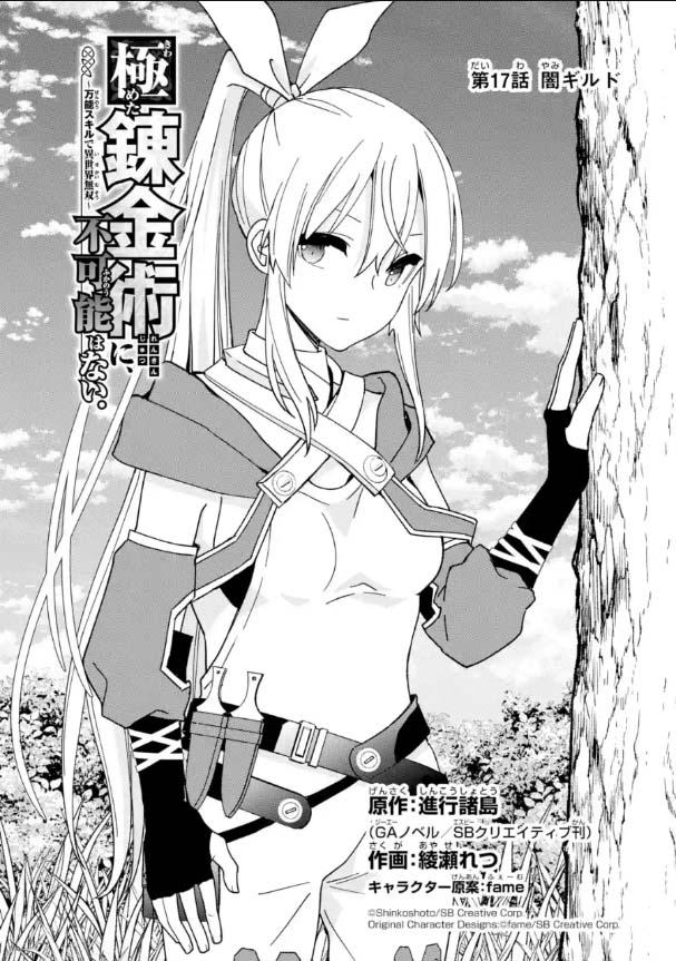 Manga-lc-com อ่านมังงะ อ่านการ์ตูน ออนไลน์ ฟรี Kiwameta Renkinjutsu ni, Fukanou wa nai. ตอนที่ 1 2 3 4 5 6 7 8 9 10 11 12 13 14 ฟรี ไม่มีโฆษณา Manga-lc - อ่าน มังงะ อ่าน การ์ตูน ออนไลน์ อ่านมังงะ ฟรี
