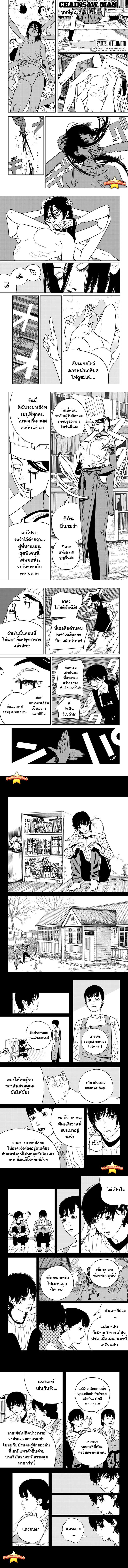 Manga-lc-com อ่านมังงะ อ่านการ์ตูน ออนไลน์ ฟรี Chainsaw Man ตอนที่ 1 2 3 4 5 6 7 8 9 10 11 12 13 14 ฟรี ไม่มีโฆษณา Manga-lc - อ่าน มังงะ อ่าน การ์ตูน ออนไลน์ อ่านมังงะ ฟรี