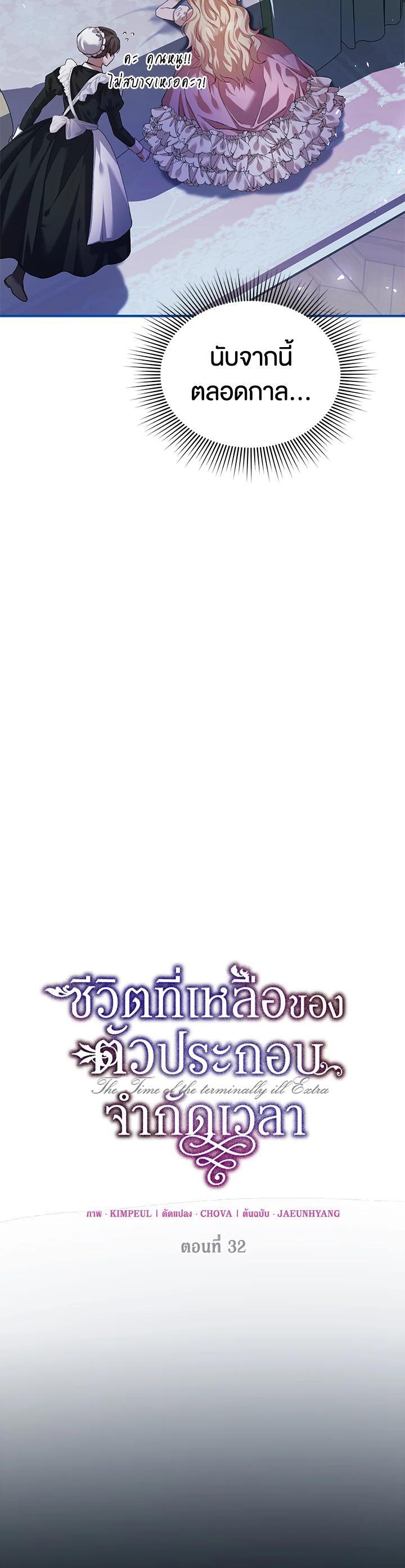 Manga-lc-com อ่านมังงะ อ่านการ์ตูน ออนไลน์ ฟรี The Time of the Terminally ill Extra ตอนที่ 1 2 3 4 5 6 7 8 9 10 11 12 13 14 ฟรี ไม่มีโฆษณา Manga-lc - อ่าน มังงะ อ่าน การ์ตูน ออนไลน์ อ่านมังงะ ฟรี