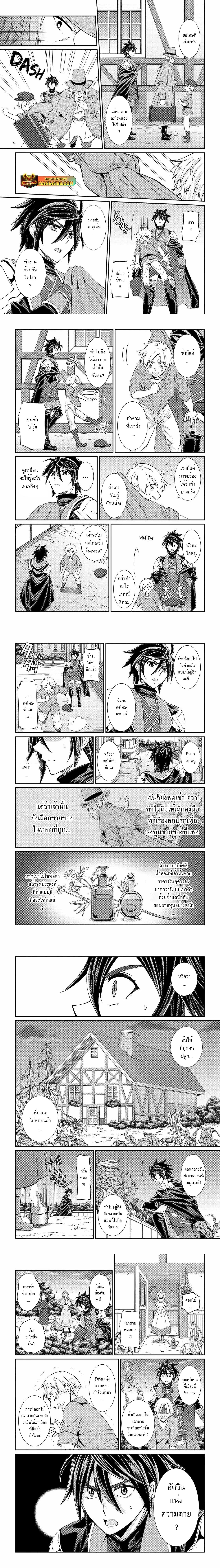 Manga-lc-com อ่านมังงะ อ่านการ์ตูน ออนไลน์ ฟรี Shikkoku Tsukai No Saikyou Yuusha ~ Nakama Zenin Ni… No De Saikyou No Mamono To Kumimasu ตอนที่ 1 2 3 4 5 6 7 8 9 10 11 12 13 14 ฟรี ไม่มีโฆษณา Manga-lc - อ่าน มังงะ อ่าน การ์ตูน ออนไลน์ อ่านมังงะ ฟรี