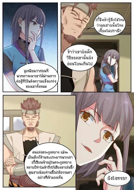 Manga-lc-com อ่านมังงะ อ่านการ์ตูน ออนไลน์ ฟรี Martial Peak ตอนที่ 1 2 3 4 5 6 7 8 9 10 11 12 13 14 ฟรี ไม่มีโฆษณา Manga-lc - อ่าน มังงะ อ่าน การ์ตูน ออนไลน์ อ่านมังงะ ฟรี