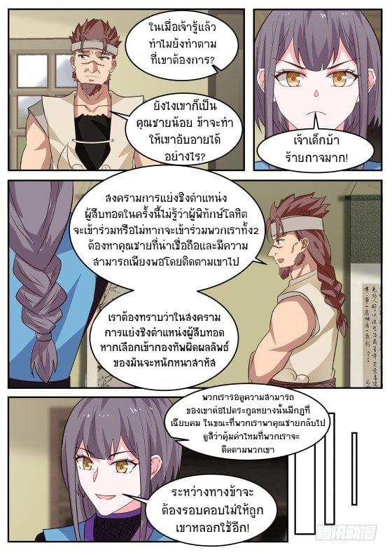Manga-lc-com อ่านมังงะ อ่านการ์ตูน ออนไลน์ ฟรี Martial Peak ตอนที่ 1 2 3 4 5 6 7 8 9 10 11 12 13 14 ฟรี ไม่มีโฆษณา Manga-lc - อ่าน มังงะ อ่าน การ์ตูน ออนไลน์ อ่านมังงะ ฟรี