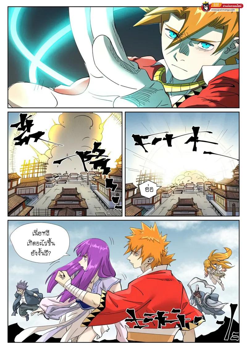 Manga-lc-com อ่านมังงะ อ่านการ์ตูน ออนไลน์ ฟรี Tales of Demons and Gods  พงศาวดารภูตเทพ ตอนที่ 1 2 3 4 5 6 7 8 9 10 11 12 13 14 ฟรี ไม่มีโฆษณา Manga-lc - อ่าน มังงะ อ่าน การ์ตูน ออนไลน์ อ่านมังงะ ฟรี