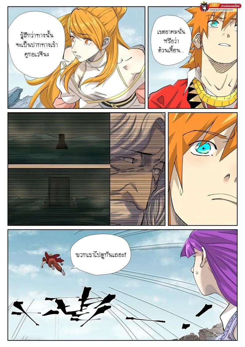 Manga-lc-com อ่านมังงะ อ่านการ์ตูน ออนไลน์ ฟรี Tales of Demons and Gods  พงศาวดารภูตเทพ ตอนที่ 1 2 3 4 5 6 7 8 9 10 11 12 13 14 ฟรี ไม่มีโฆษณา Manga-lc - อ่าน มังงะ อ่าน การ์ตูน ออนไลน์ อ่านมังงะ ฟรี