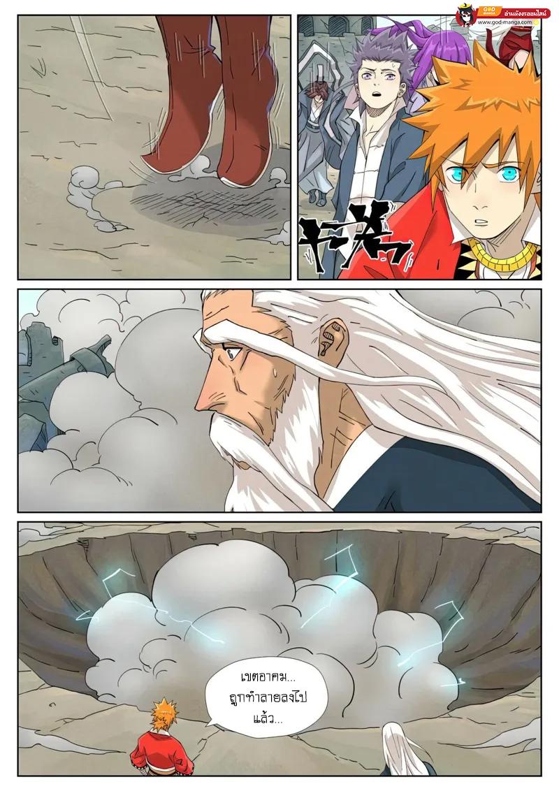 Manga-lc-com อ่านมังงะ อ่านการ์ตูน ออนไลน์ ฟรี Tales of Demons and Gods  พงศาวดารภูตเทพ ตอนที่ 1 2 3 4 5 6 7 8 9 10 11 12 13 14 ฟรี ไม่มีโฆษณา Manga-lc - อ่าน มังงะ อ่าน การ์ตูน ออนไลน์ อ่านมังงะ ฟรี