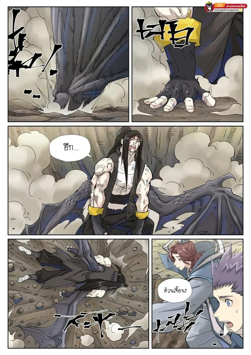 Manga-lc-com อ่านมังงะ อ่านการ์ตูน ออนไลน์ ฟรี Tales of Demons and Gods  พงศาวดารภูตเทพ ตอนที่ 1 2 3 4 5 6 7 8 9 10 11 12 13 14 ฟรี ไม่มีโฆษณา Manga-lc - อ่าน มังงะ อ่าน การ์ตูน ออนไลน์ อ่านมังงะ ฟรี
